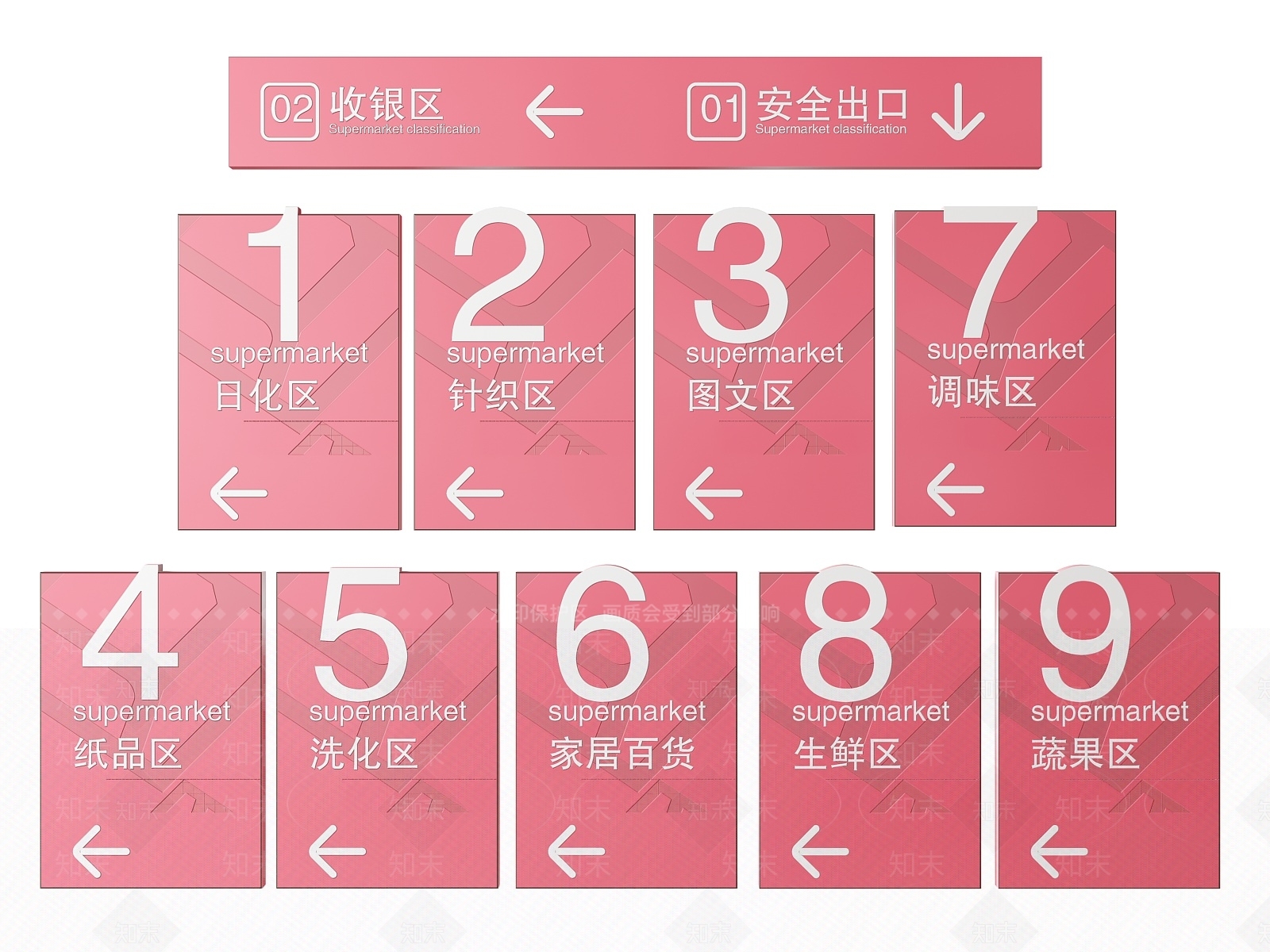 现代标识标牌SU模型下载【ID:1188085757】