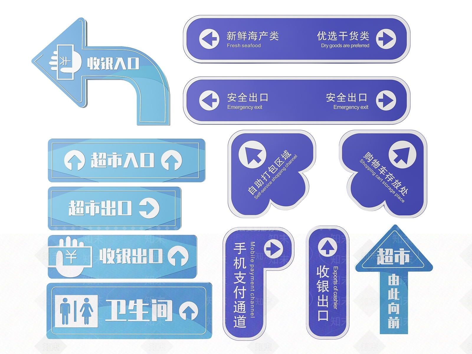 现代标识标牌SU模型下载【ID:1188085790】