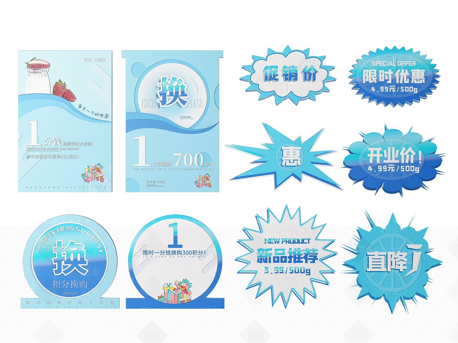 现代标识标牌SU模型下载【ID:1188085587】