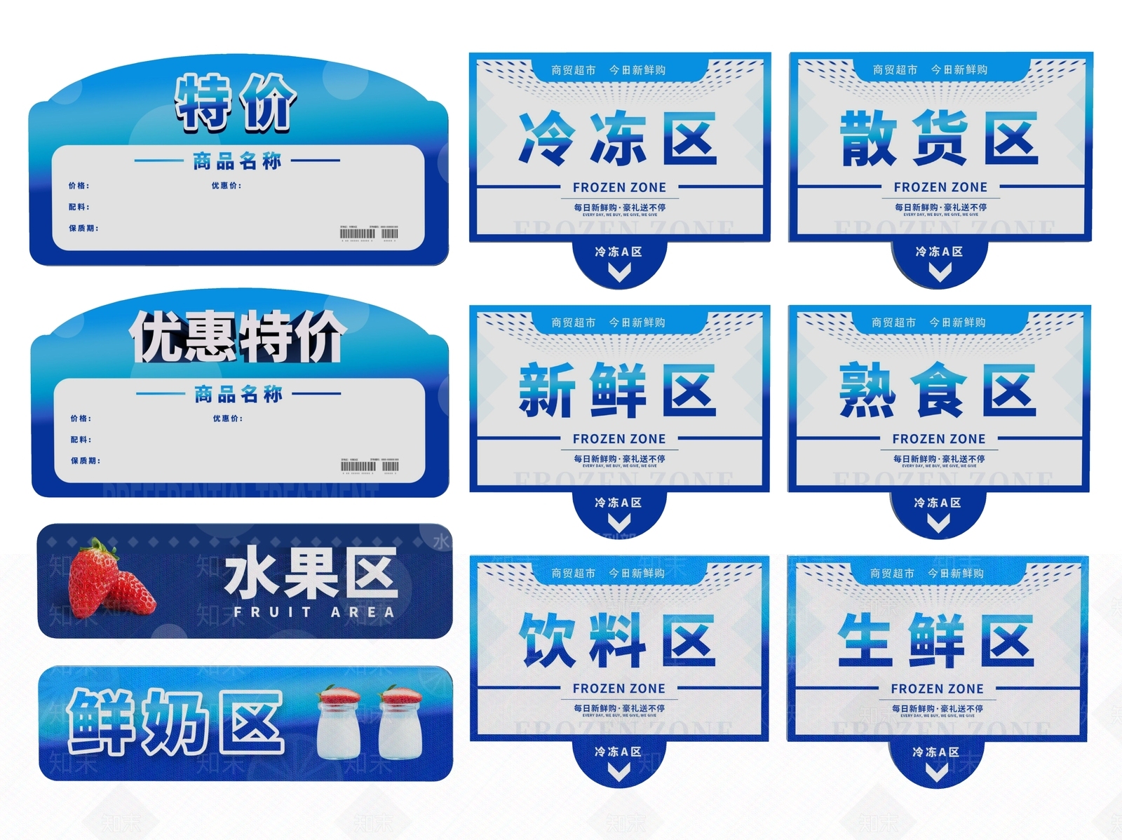 现代标识标牌SU模型下载【ID:1188085555】