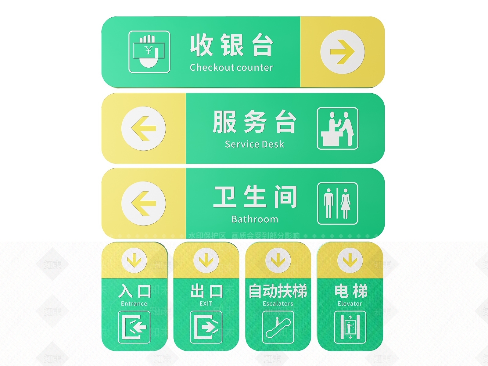 现代标识标牌SU模型下载【ID:1188084969】