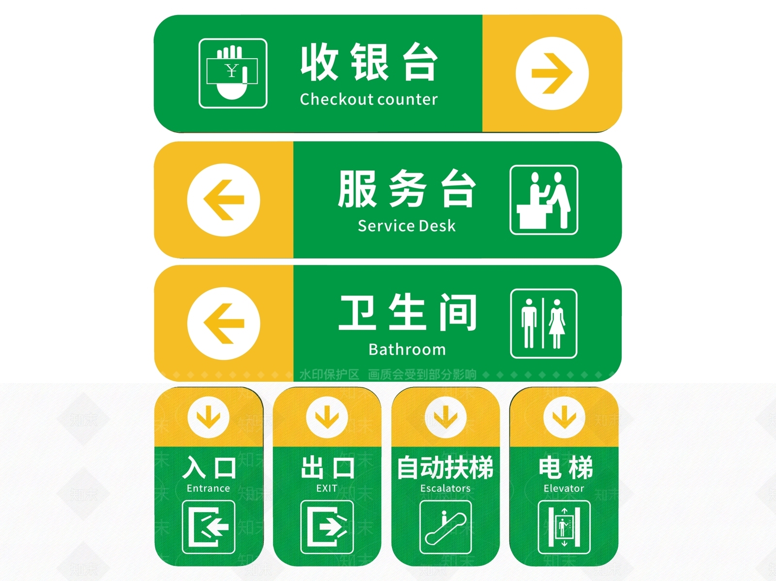现代标识标牌SU模型下载【ID:1188084969】