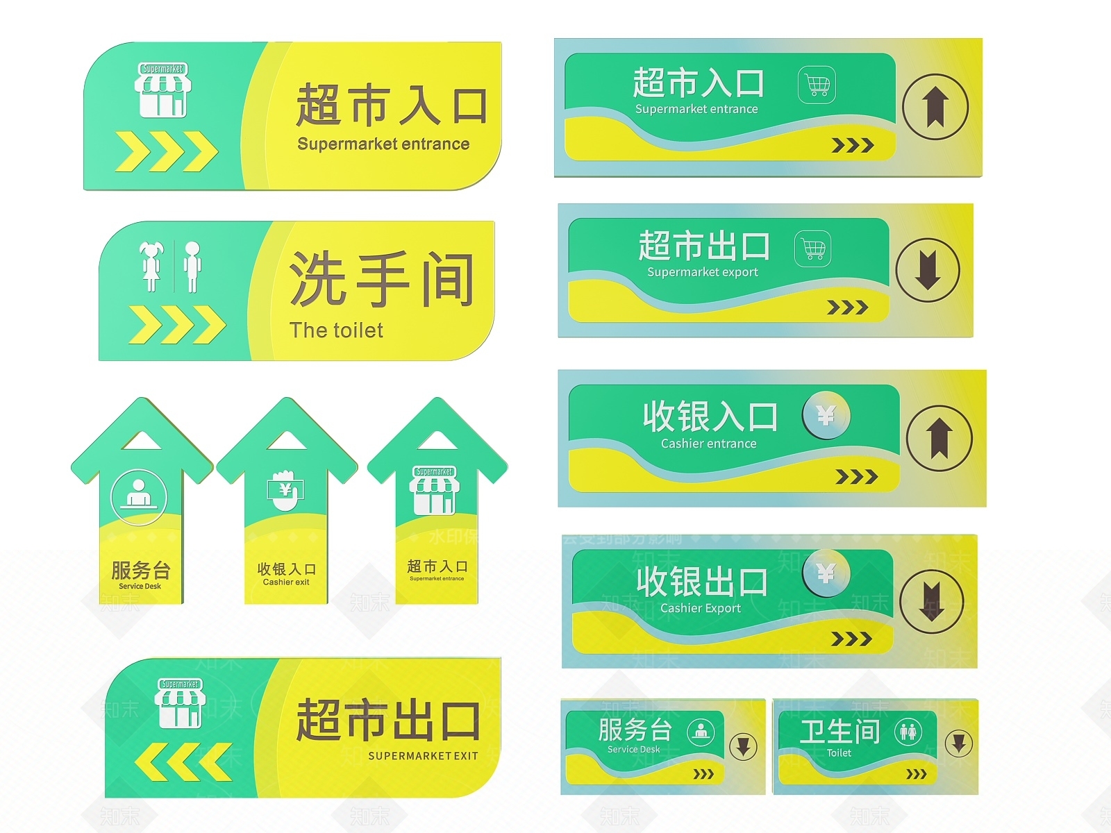 现代标识标牌SU模型下载【ID:1188084913】