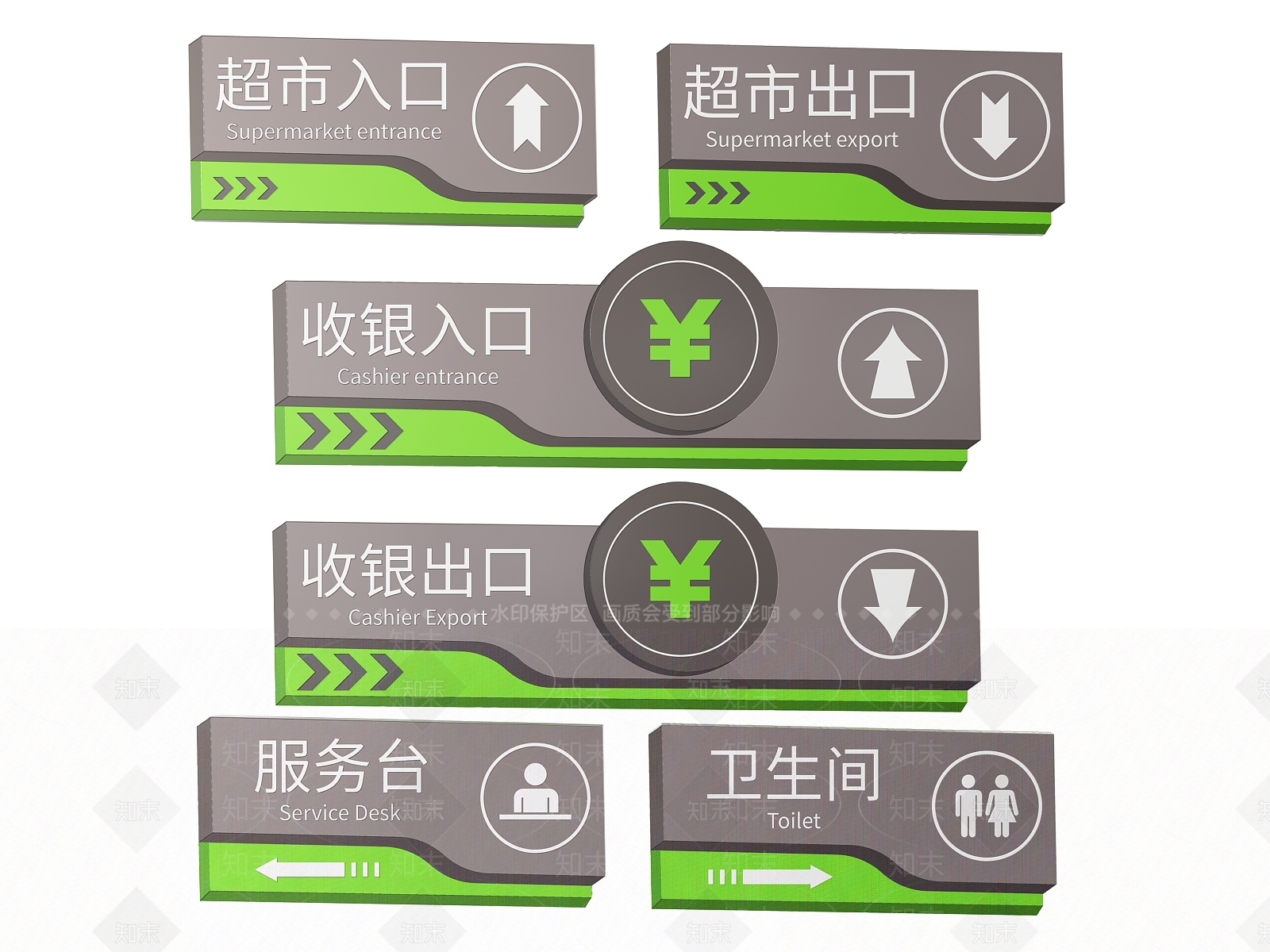 现代标识标牌SU模型下载【ID:1188084822】