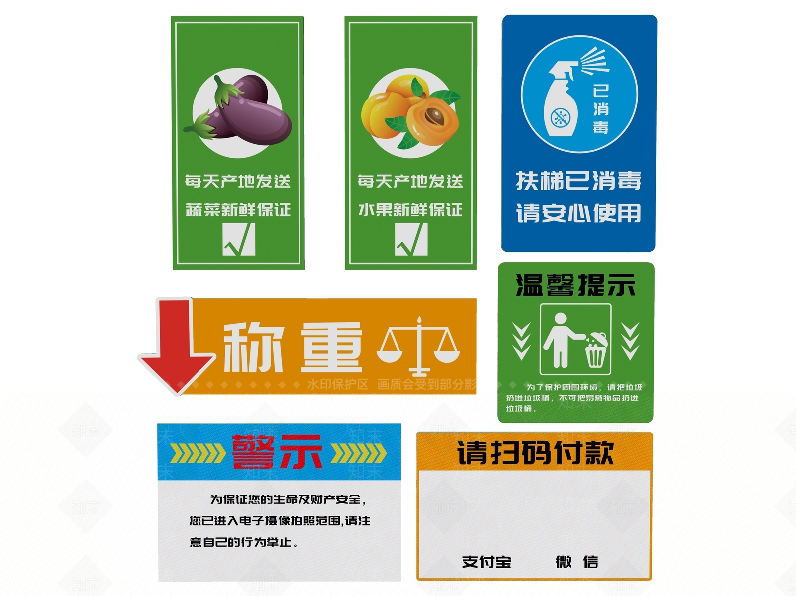 现代标识标牌SU模型下载【ID:1188084539】