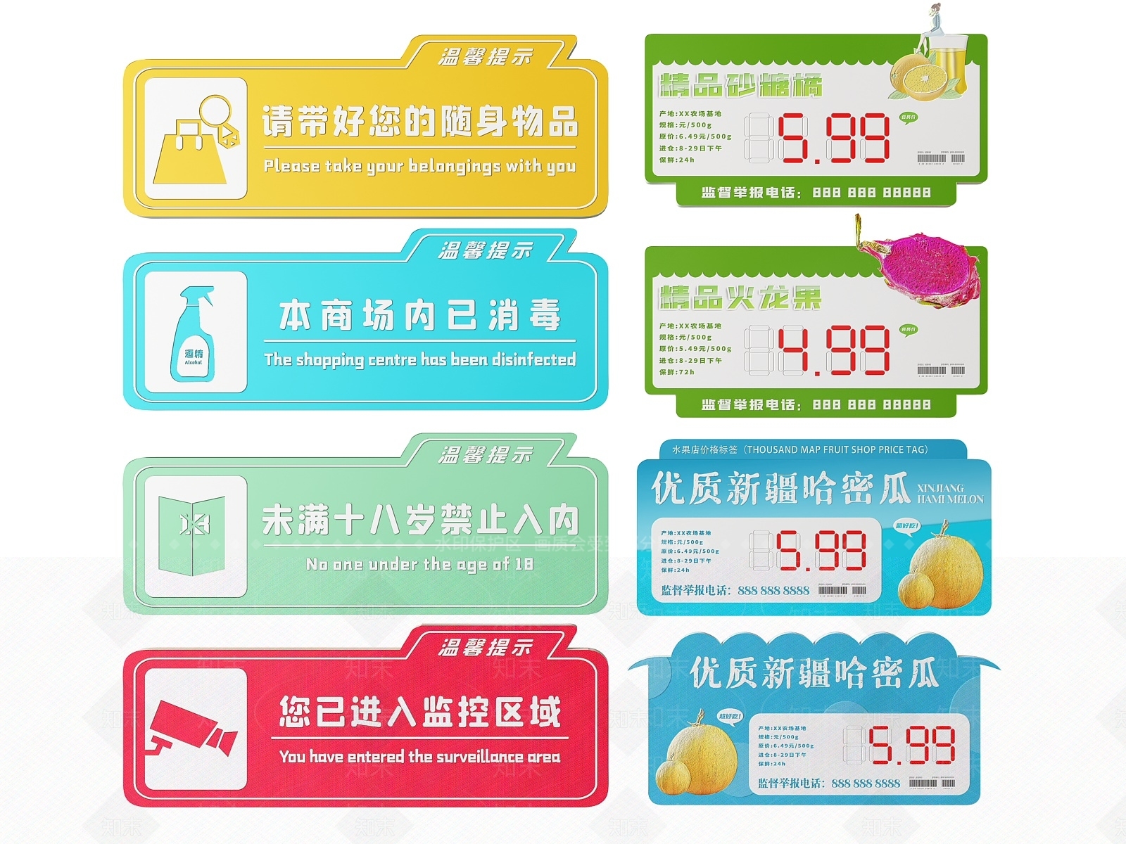 现代标识标牌SU模型下载【ID:1188084505】
