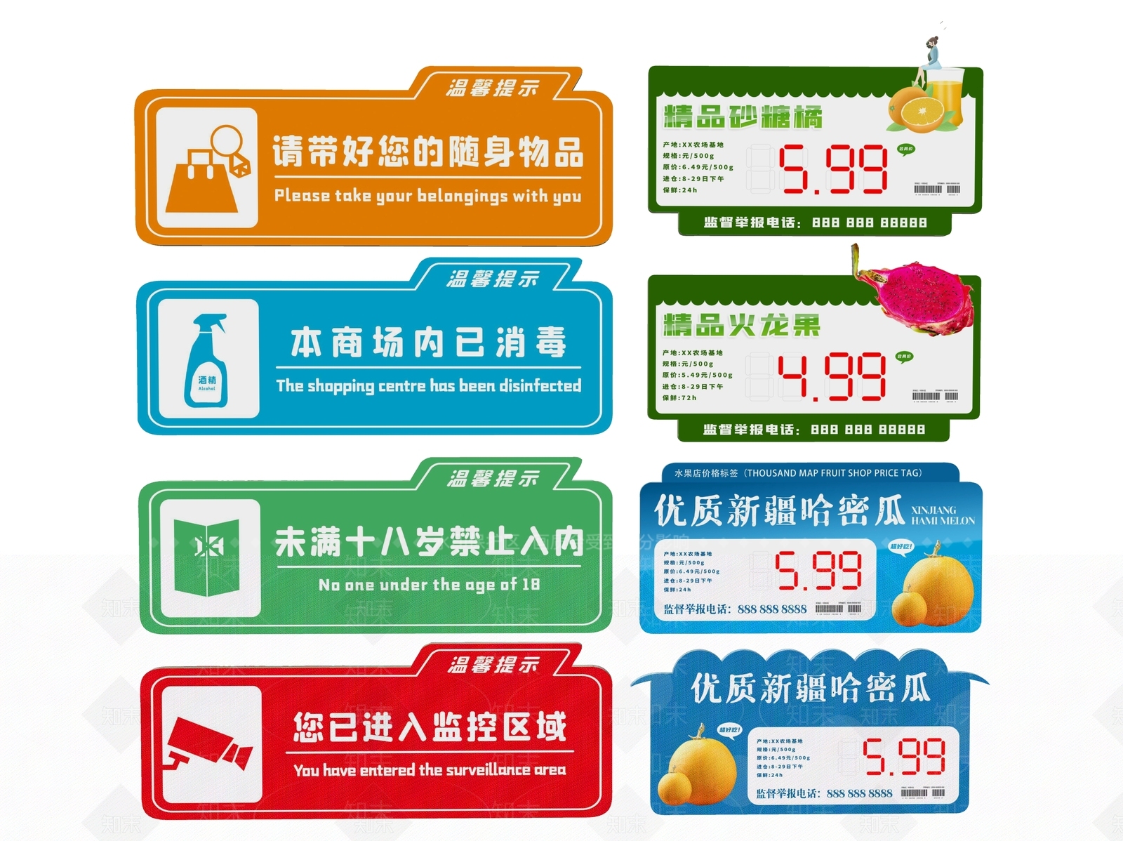 现代标识标牌SU模型下载【ID:1188084505】