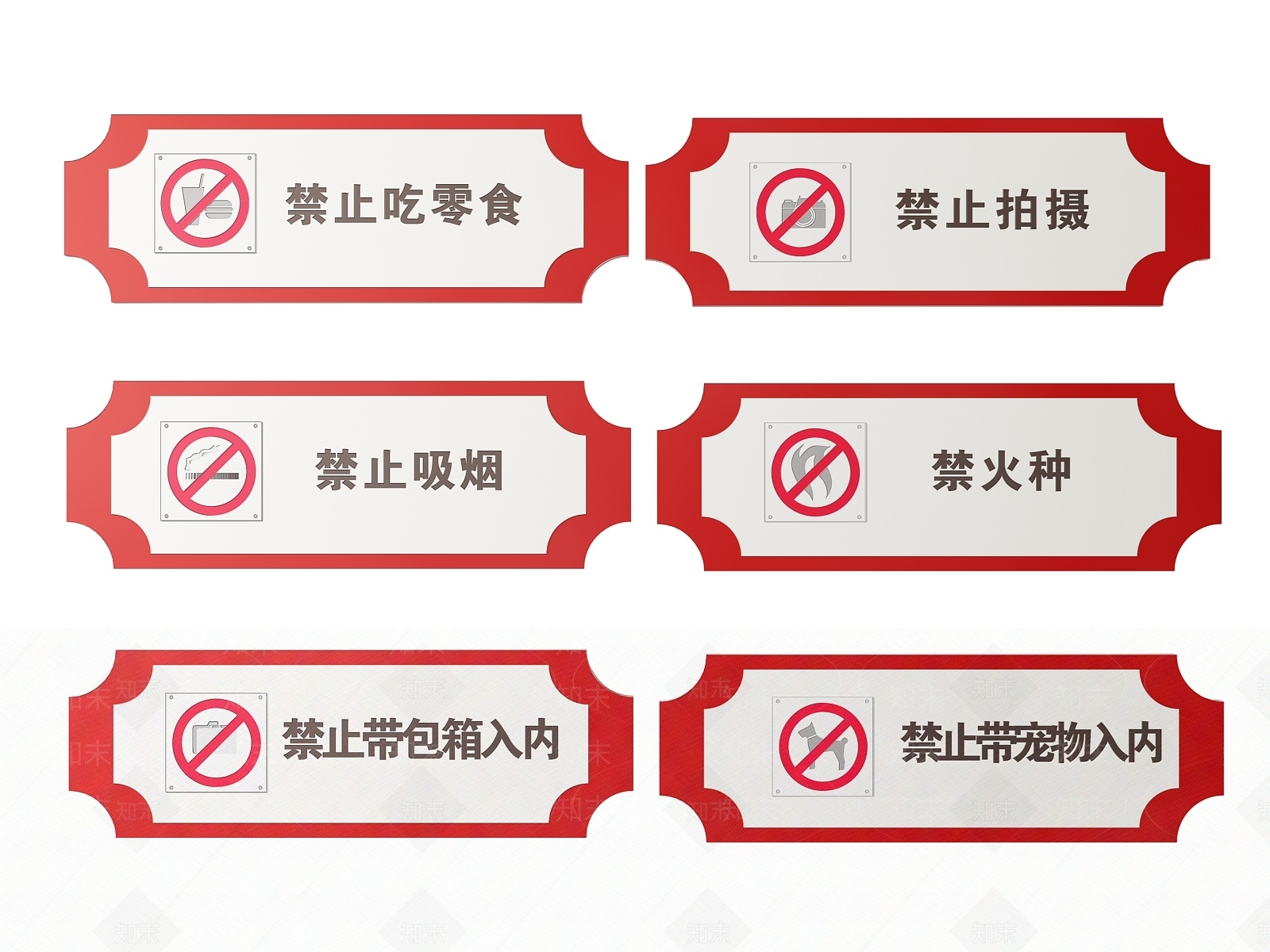 现代标识标牌SU模型下载【ID:1188083089】