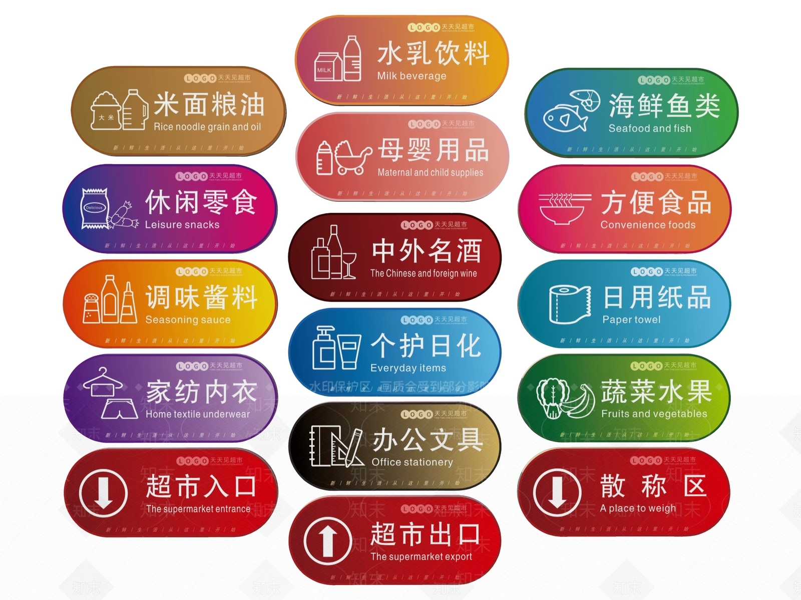 现代标识标牌SU模型下载【ID:1188082951】