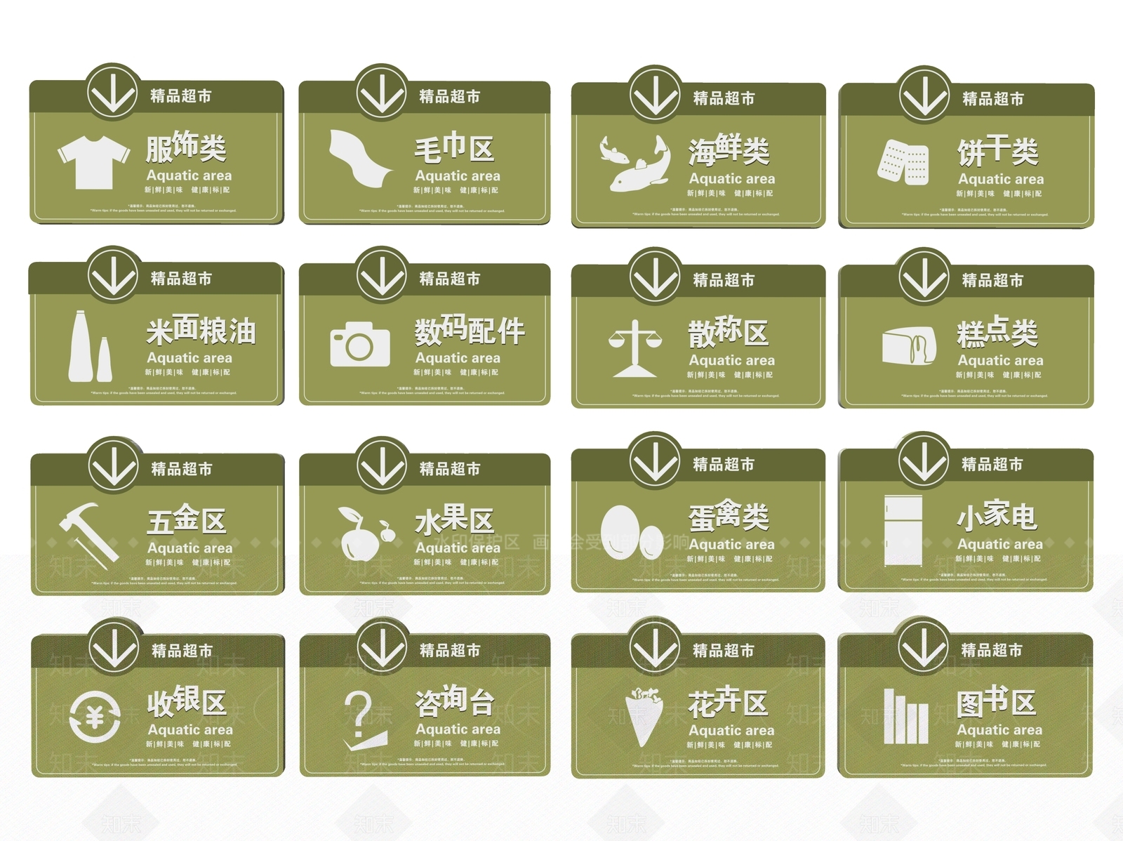 现代标识标牌SU模型下载【ID:1188082897】