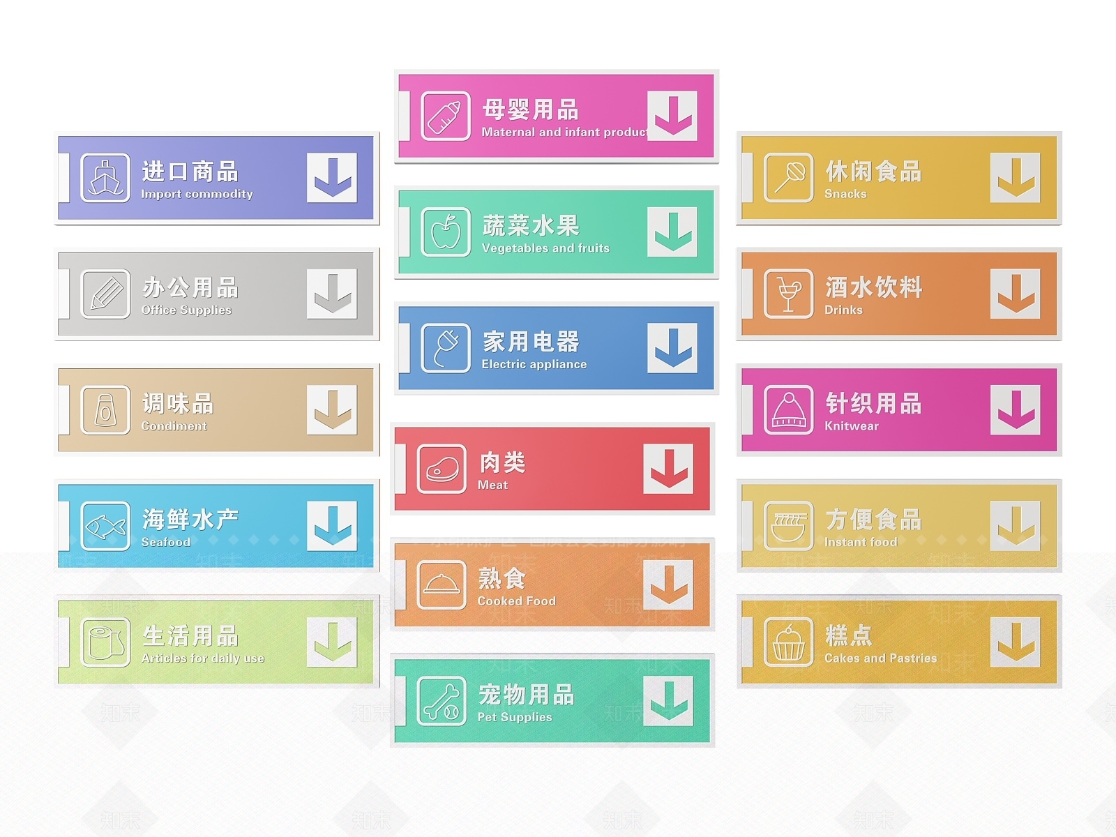 现代标识标牌SU模型下载【ID:1188082805】