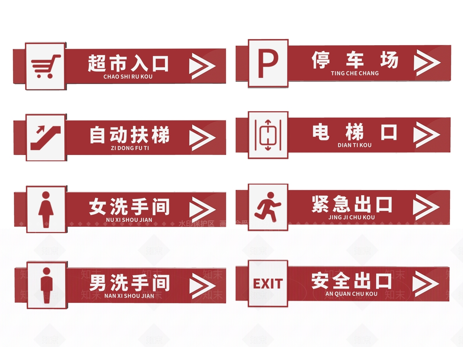 现代标识标牌SU模型下载【ID:1188082767】