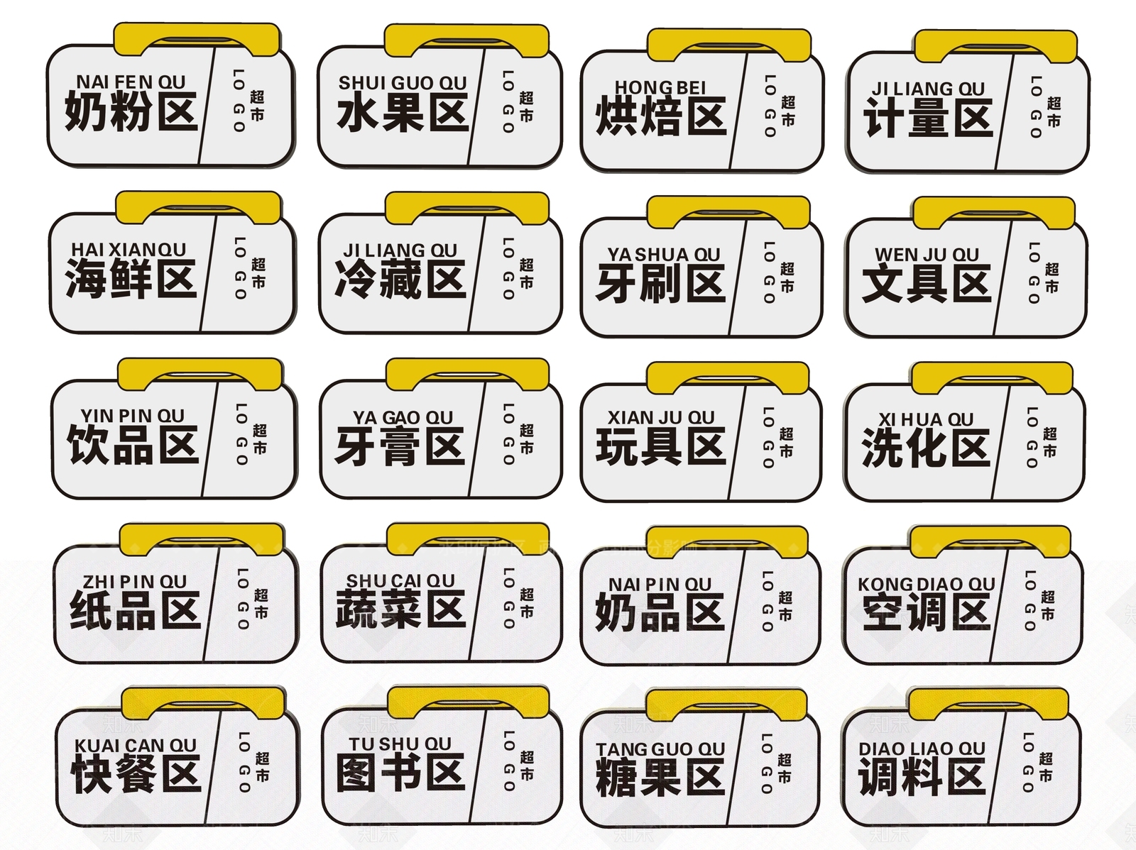 现代标识标牌SU模型下载【ID:1188082786】