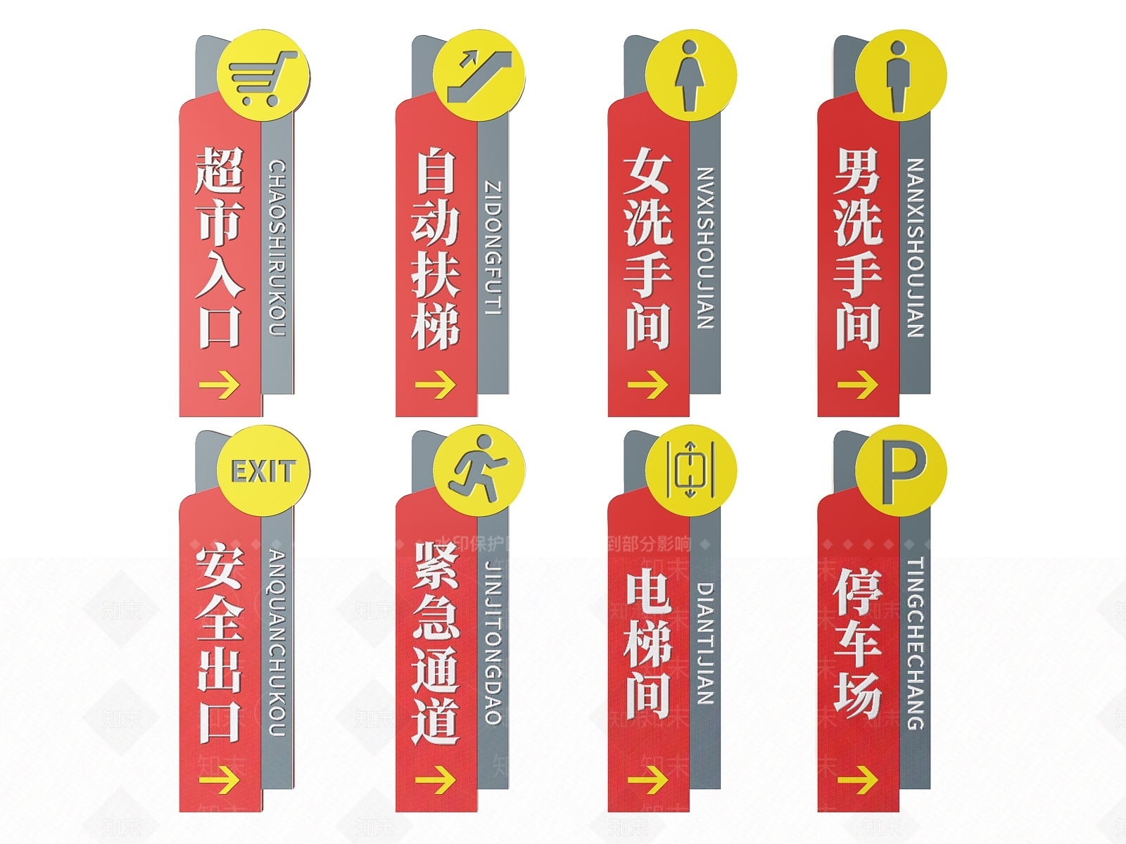 现代标识标牌SU模型下载【ID:1188082416】