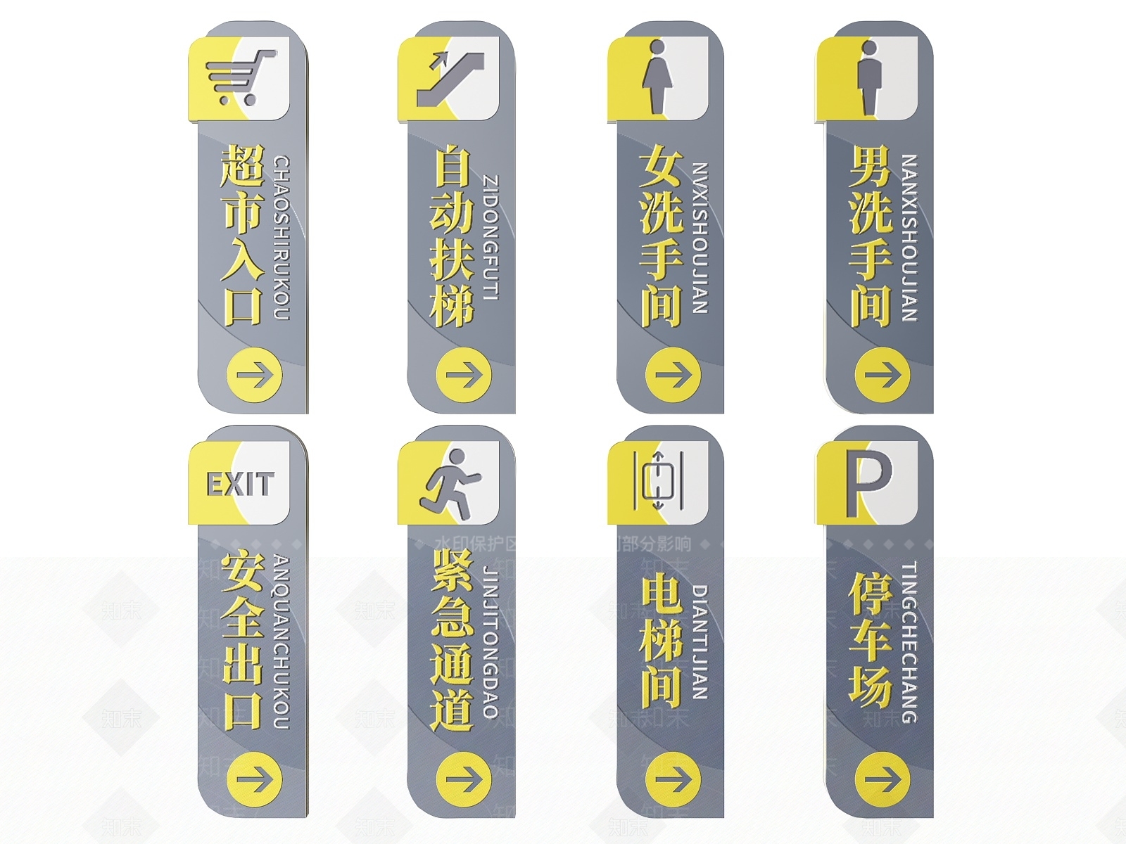 现代标识标牌SU模型下载【ID:1188082474】
