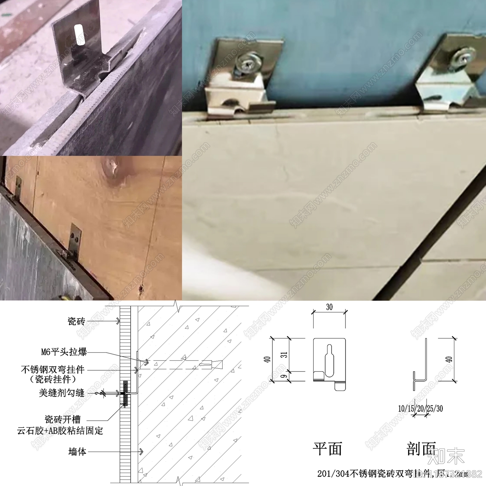 墙面通用节点施工图下载【ID:1187321382】