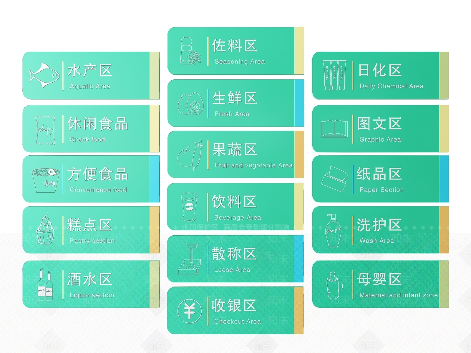 现代标识标牌SU模型下载【ID:1188082225】