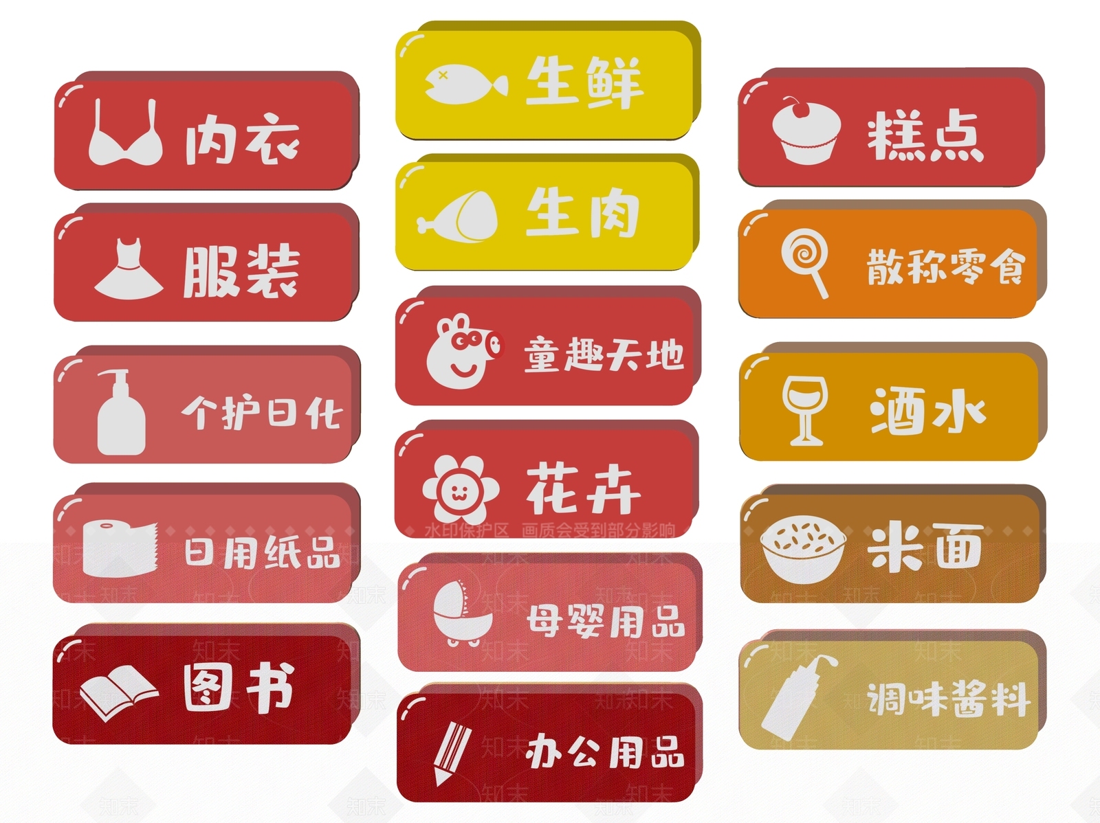 现代标识标牌SU模型下载【ID:1188082293】