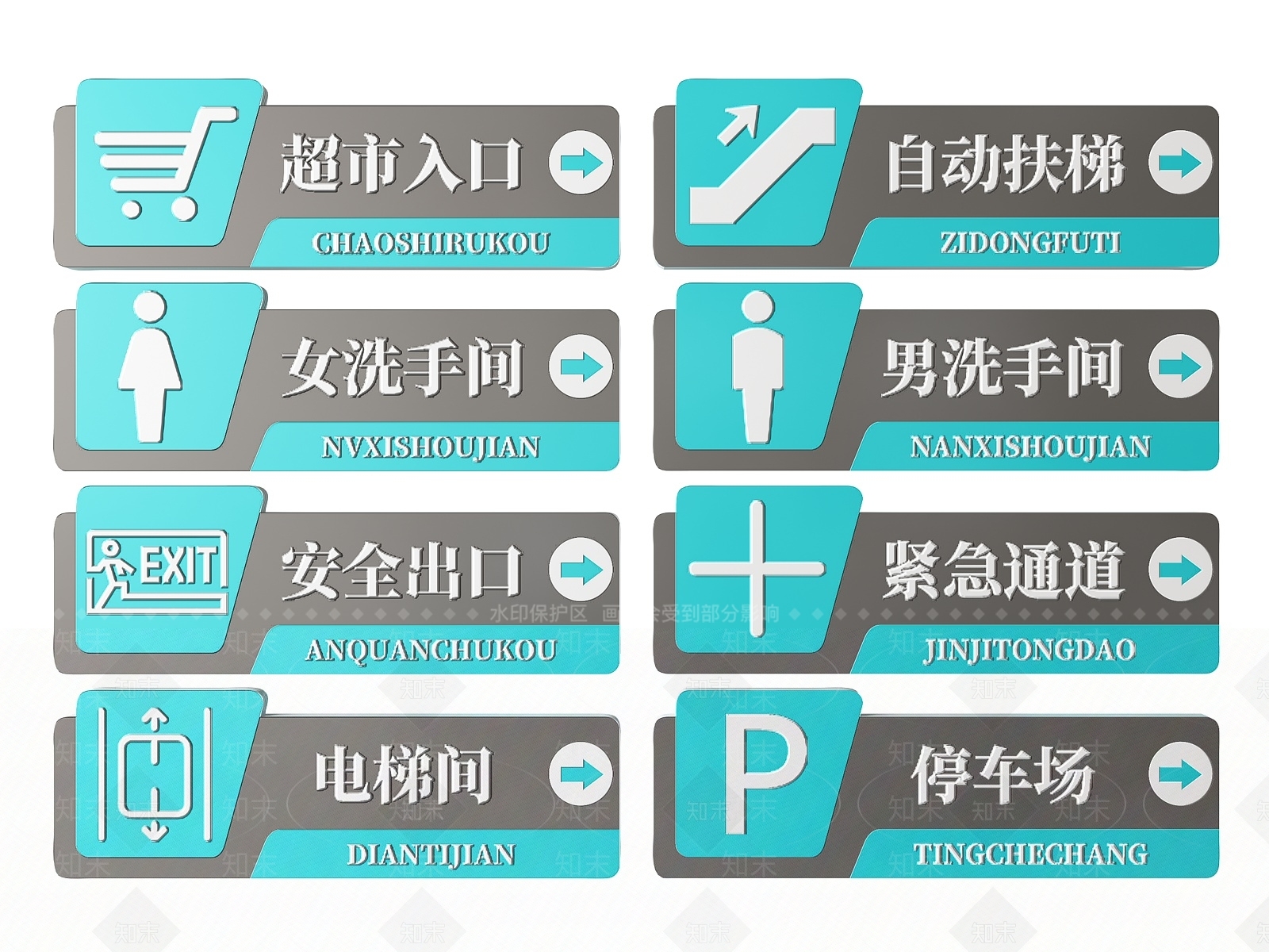 现代标识标牌SU模型下载【ID:1188082127】
