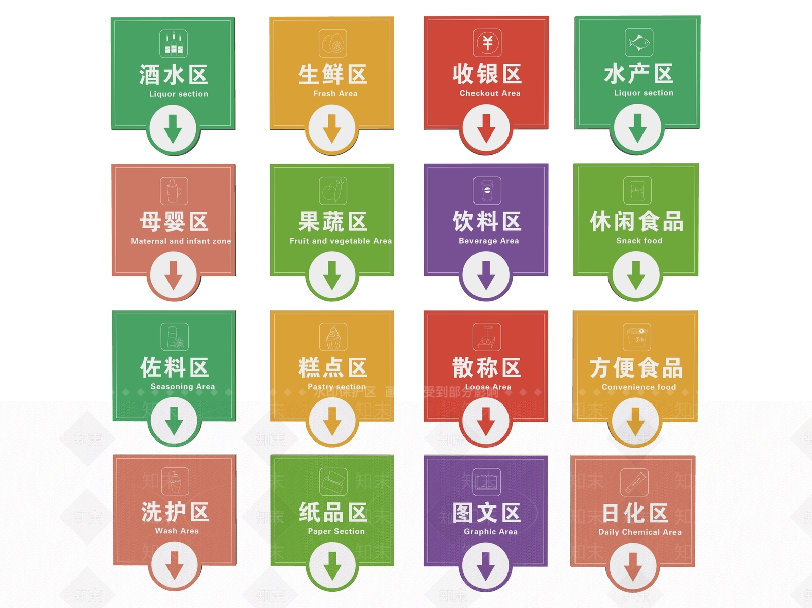 现代标识标牌SU模型下载【ID:1188082190】