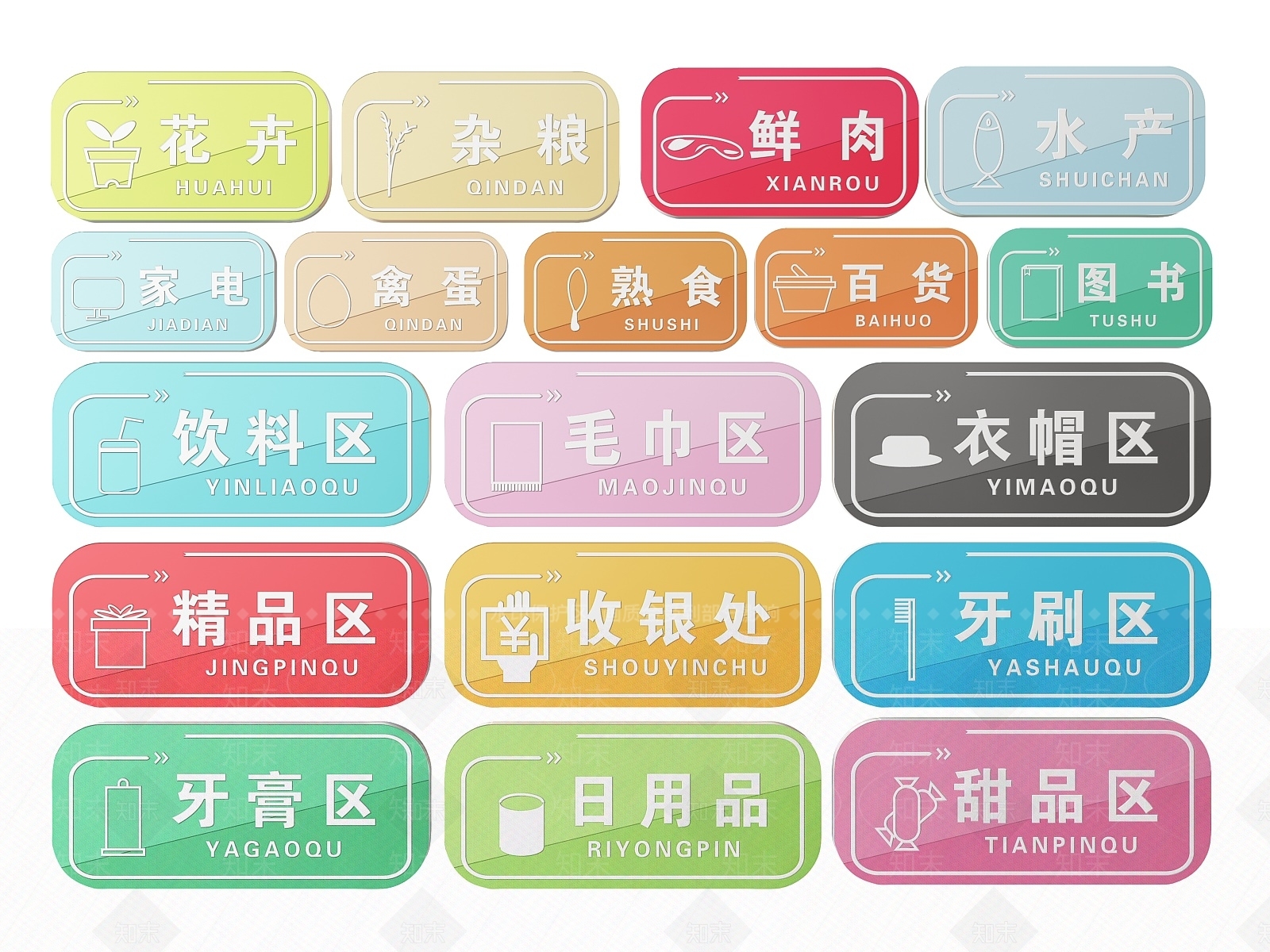 现代标识标牌SU模型下载【ID:1188081906】
