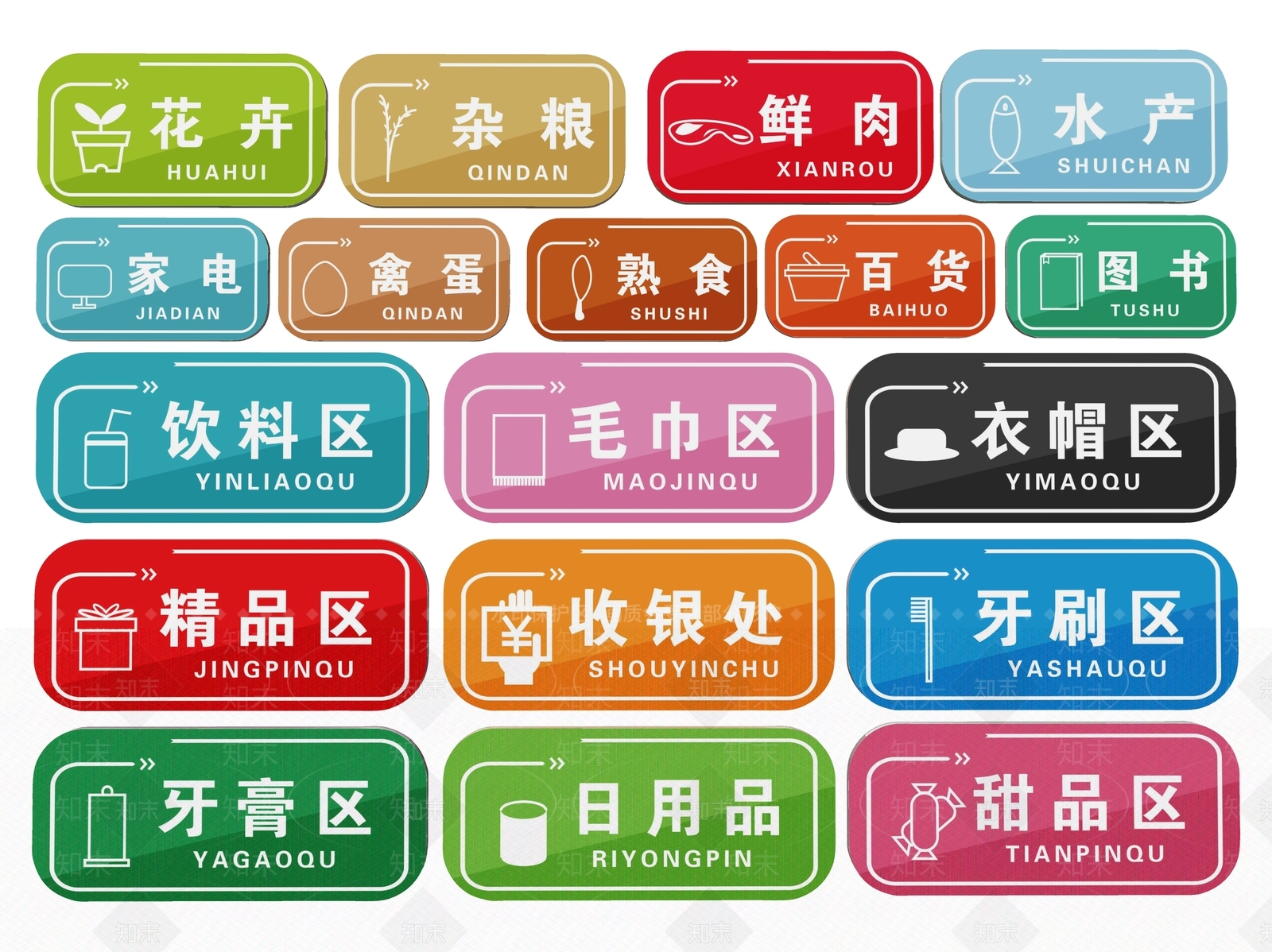 现代标识标牌SU模型下载【ID:1188081906】