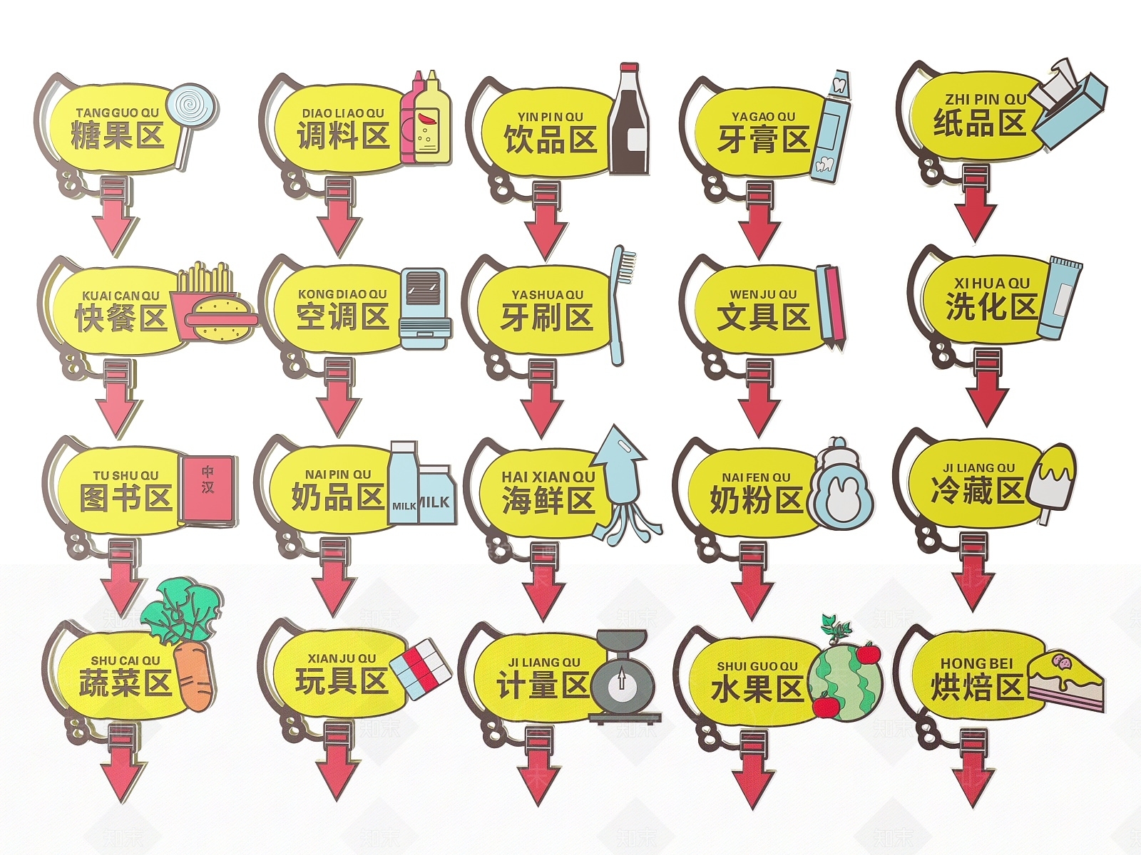 现代标识标牌SU模型下载【ID:1188081833】