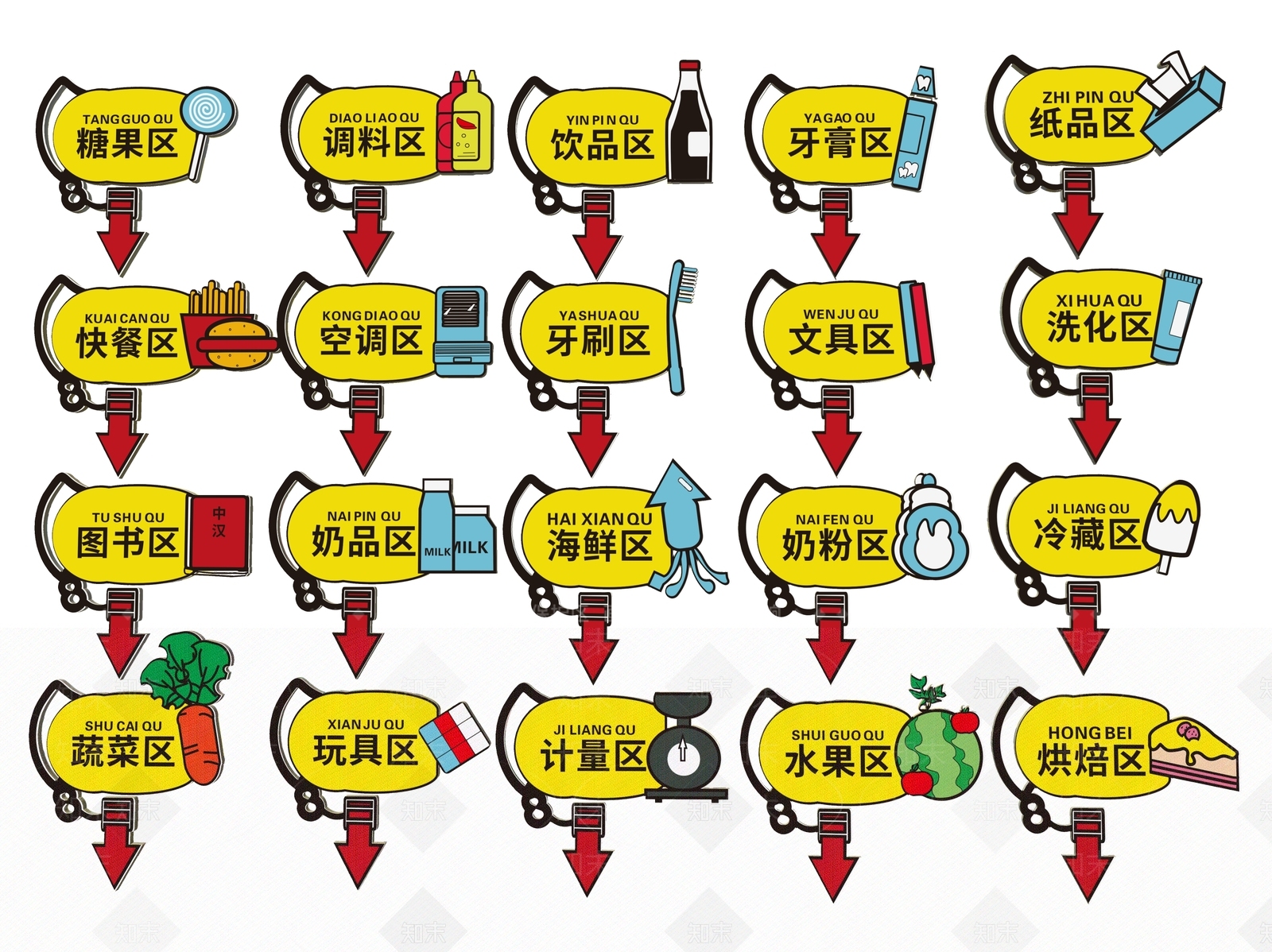 现代标识标牌SU模型下载【ID:1188081833】