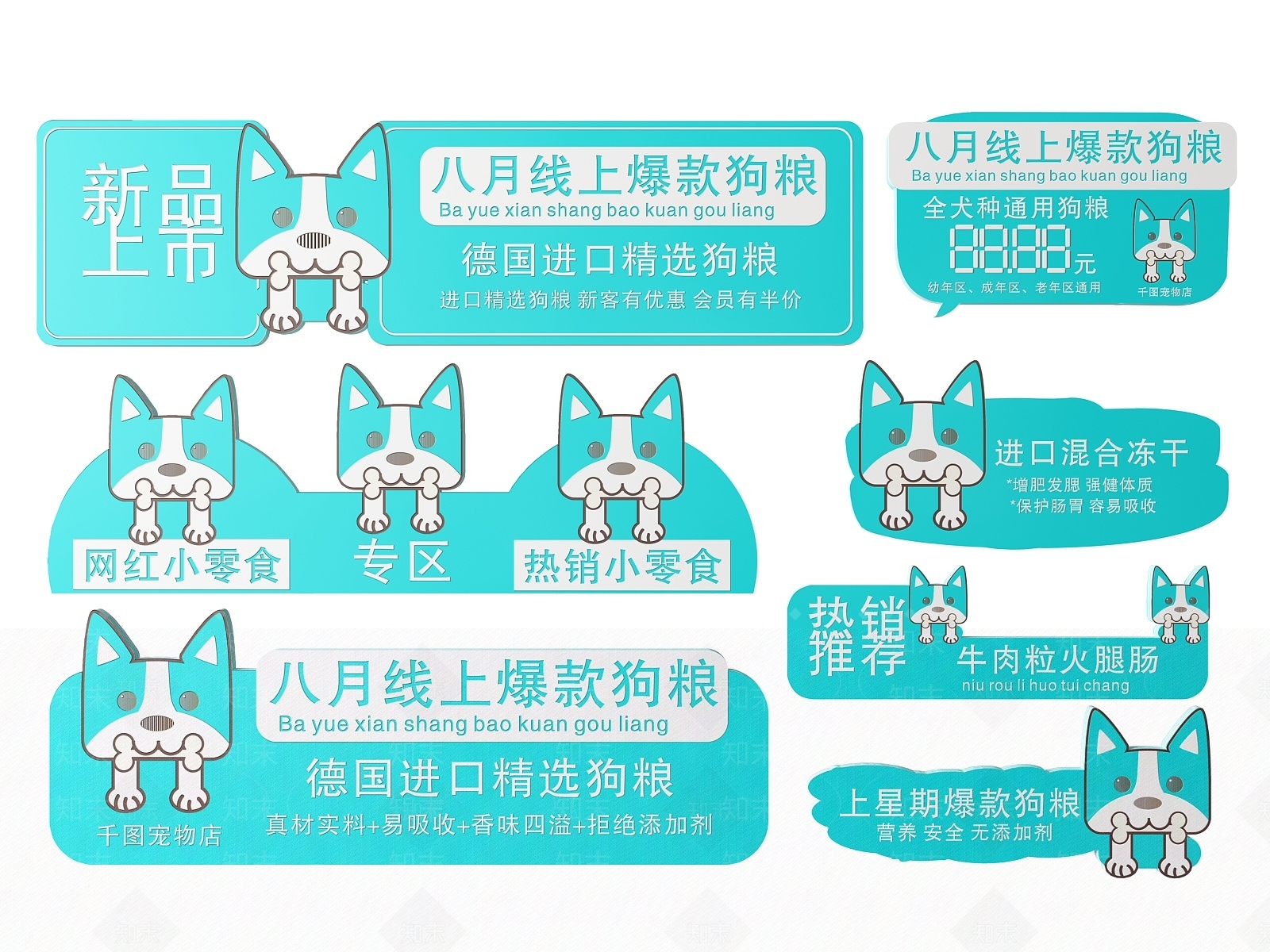 现代标识标牌SU模型下载【ID:1188072268】