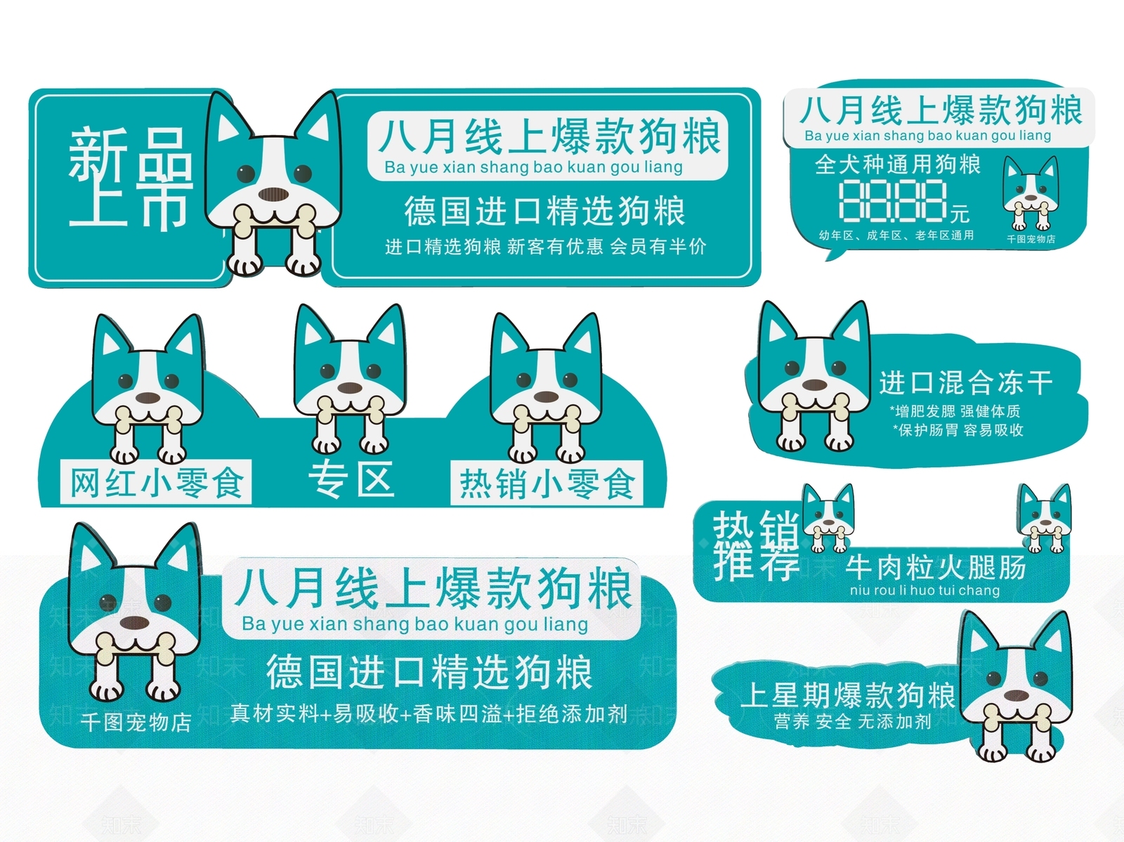 现代标识标牌SU模型下载【ID:1188072268】