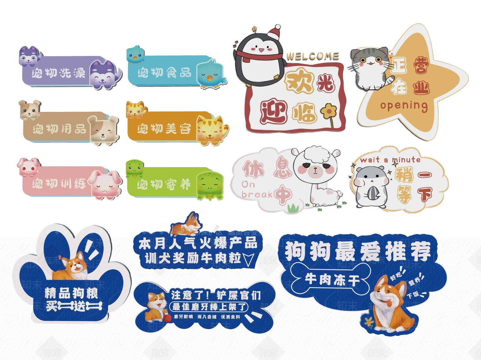 现代标识标牌SU模型下载【ID:1188072204】