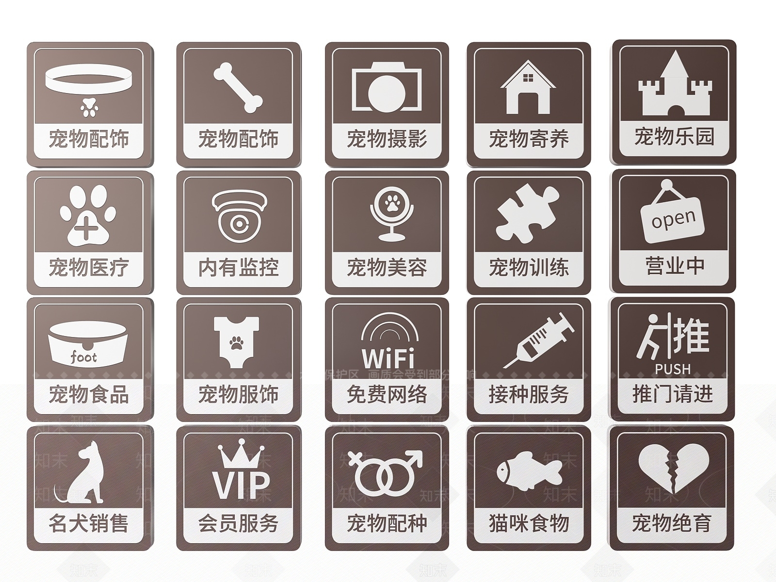 现代标识标牌SU模型下载【ID:1188072107】