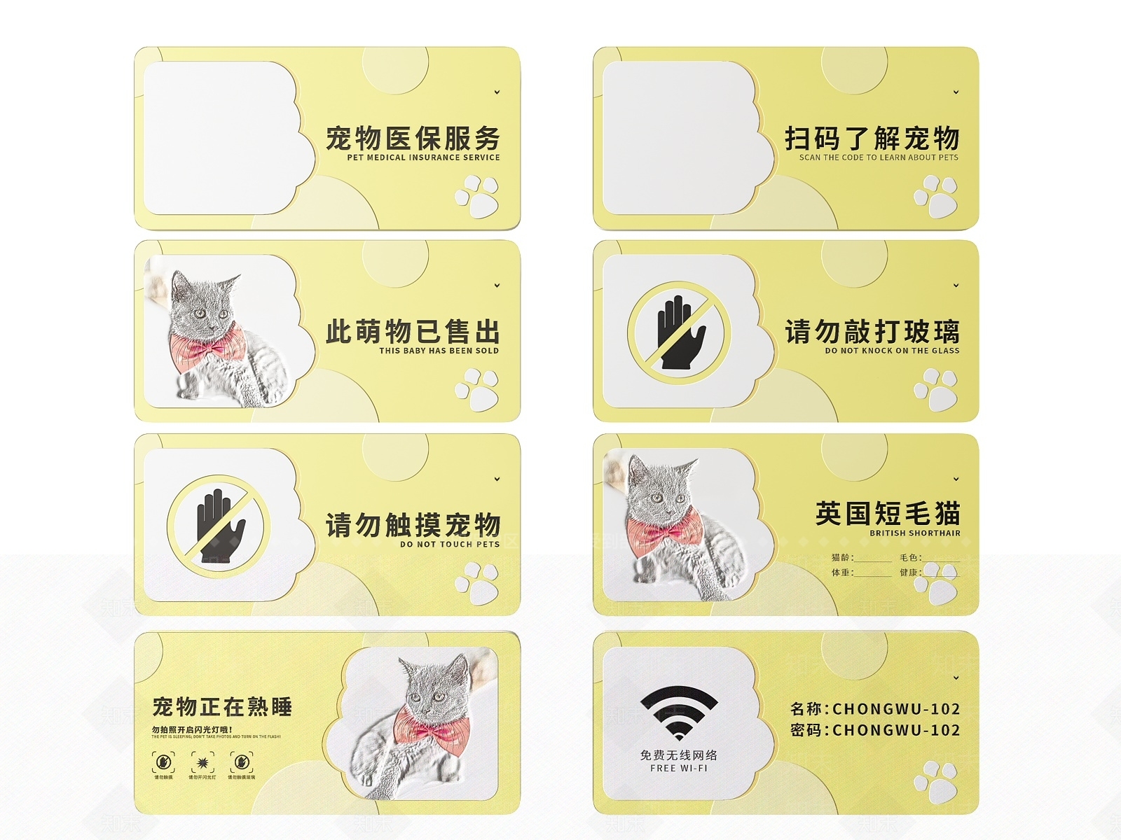 现代标识标牌SU模型下载【ID:1188072146】