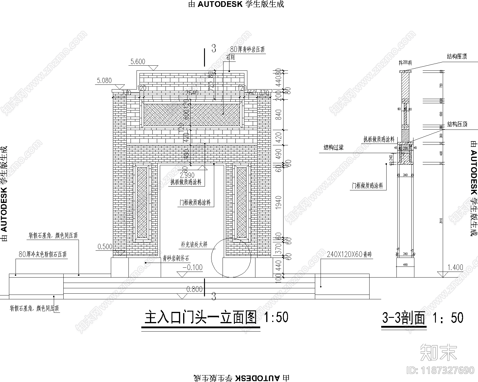 现代门头cad施工图下载【ID:1187327690】