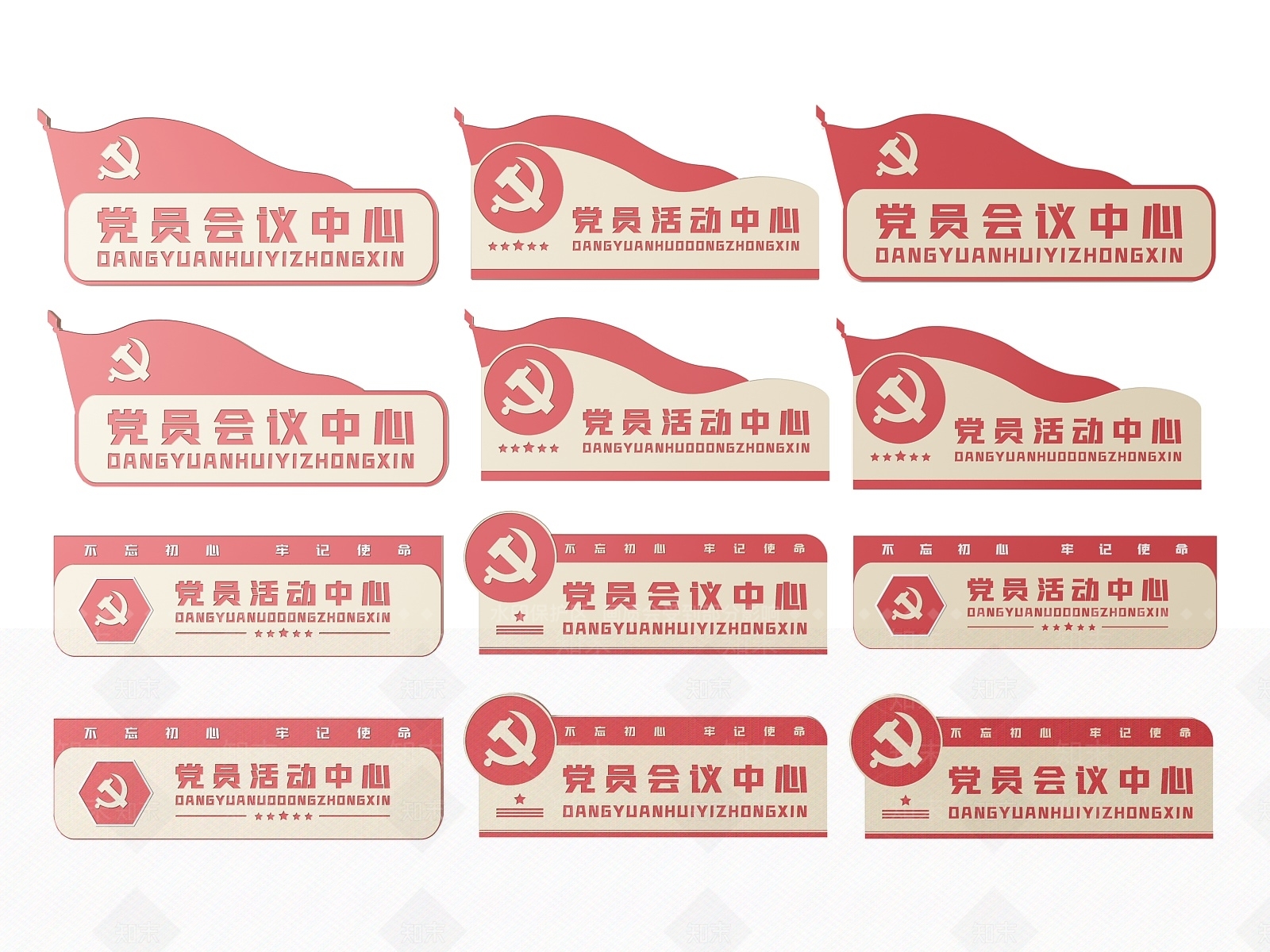 现代标识标牌SU模型下载【ID:1187995168】