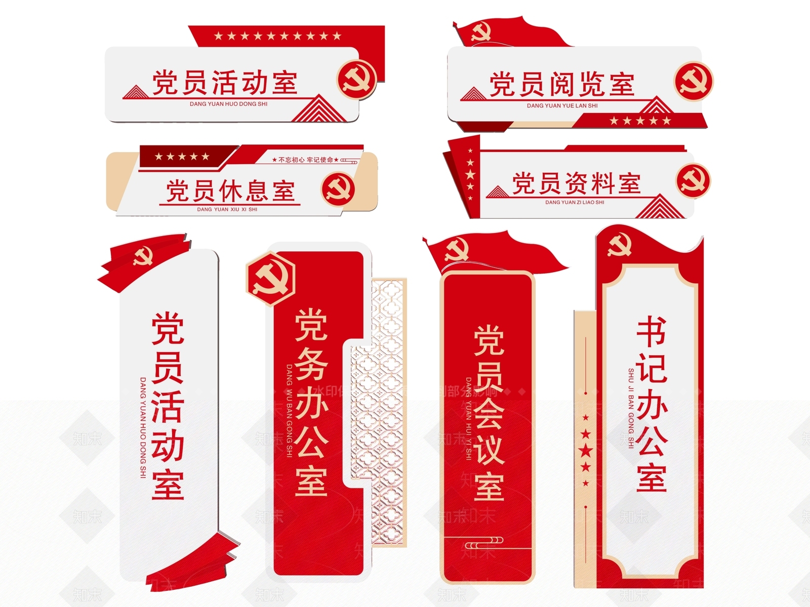 现代标识标牌SU模型下载【ID:1187995146】