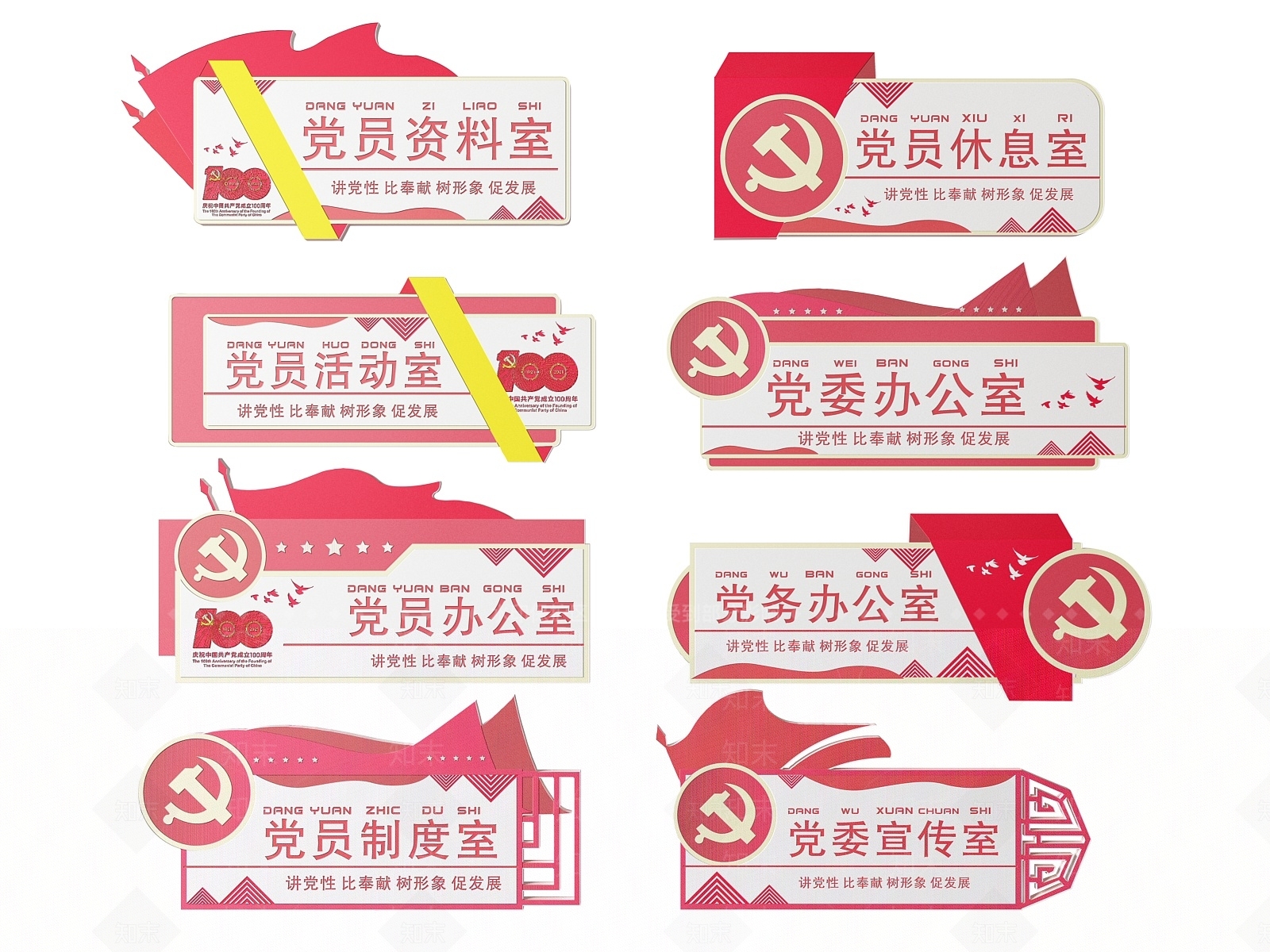 现代标识标牌SU模型下载【ID:1187995039】