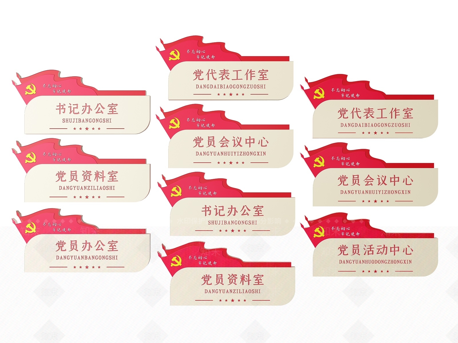 现代标识标牌SU模型下载【ID:1187995022】