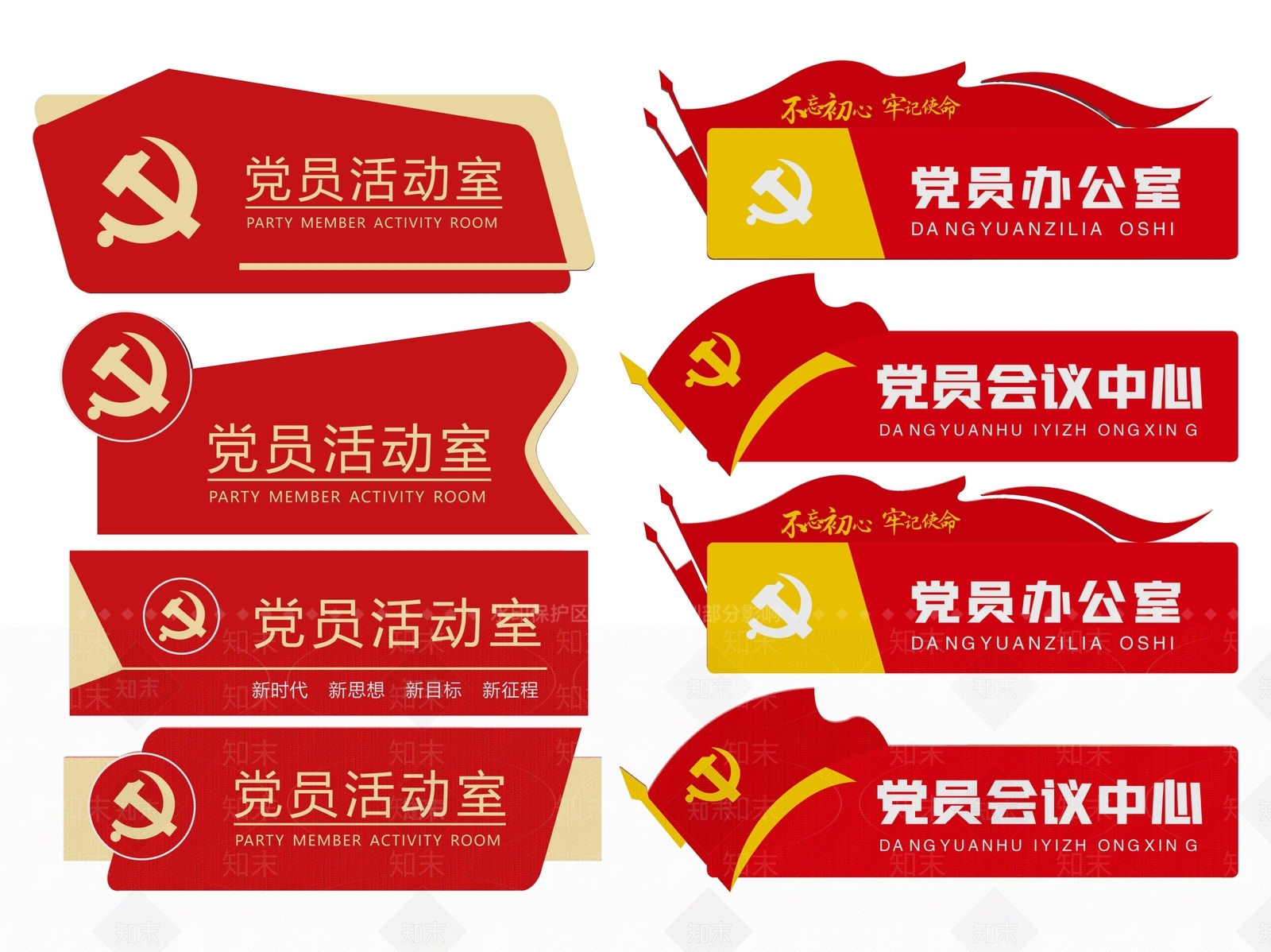 现代标识标牌SU模型下载【ID:1187994918】