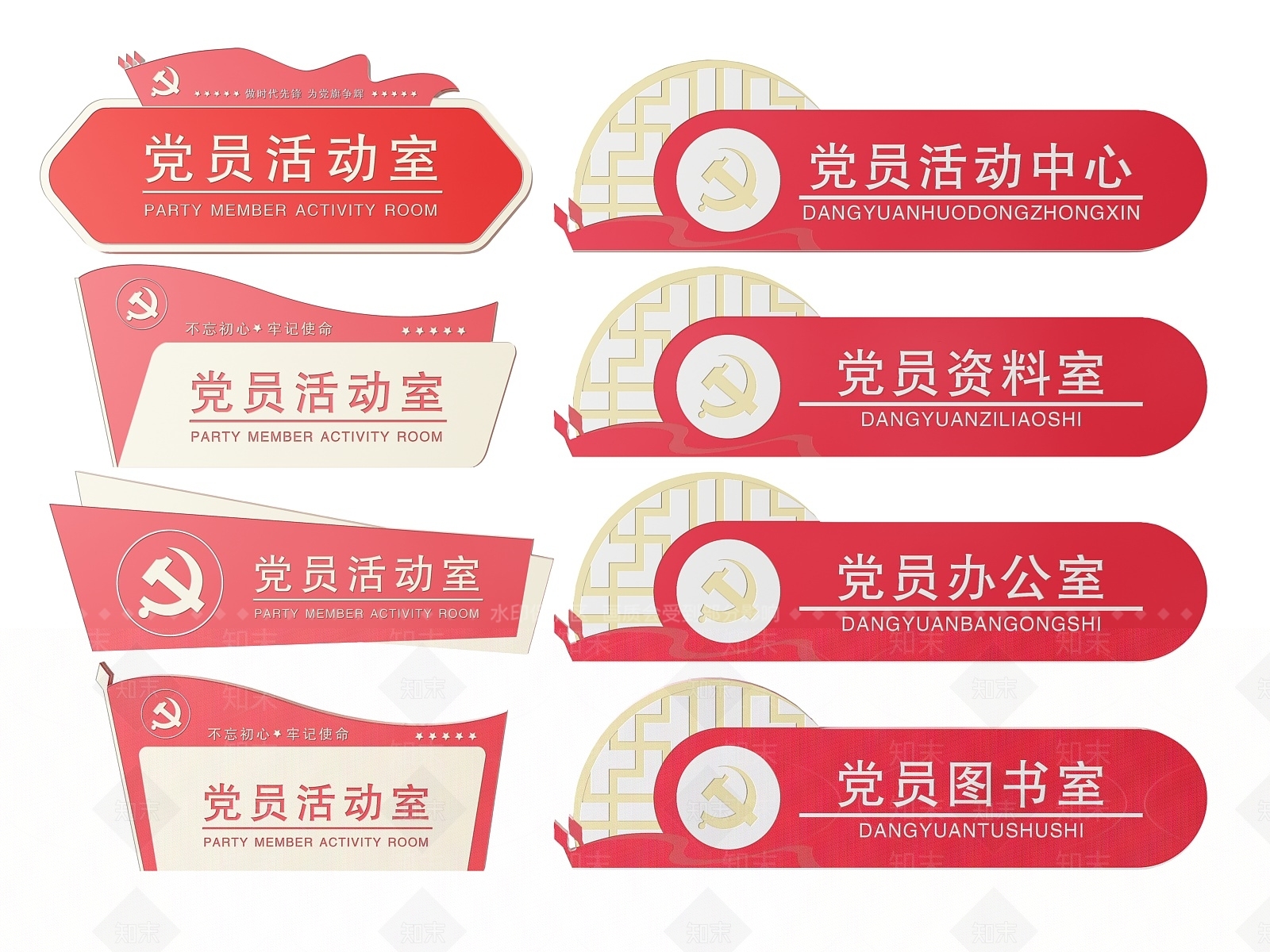 现代标识标牌SU模型下载【ID:1187994967】