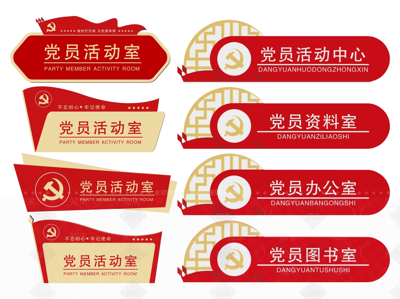 现代标识标牌SU模型下载【ID:1187994967】