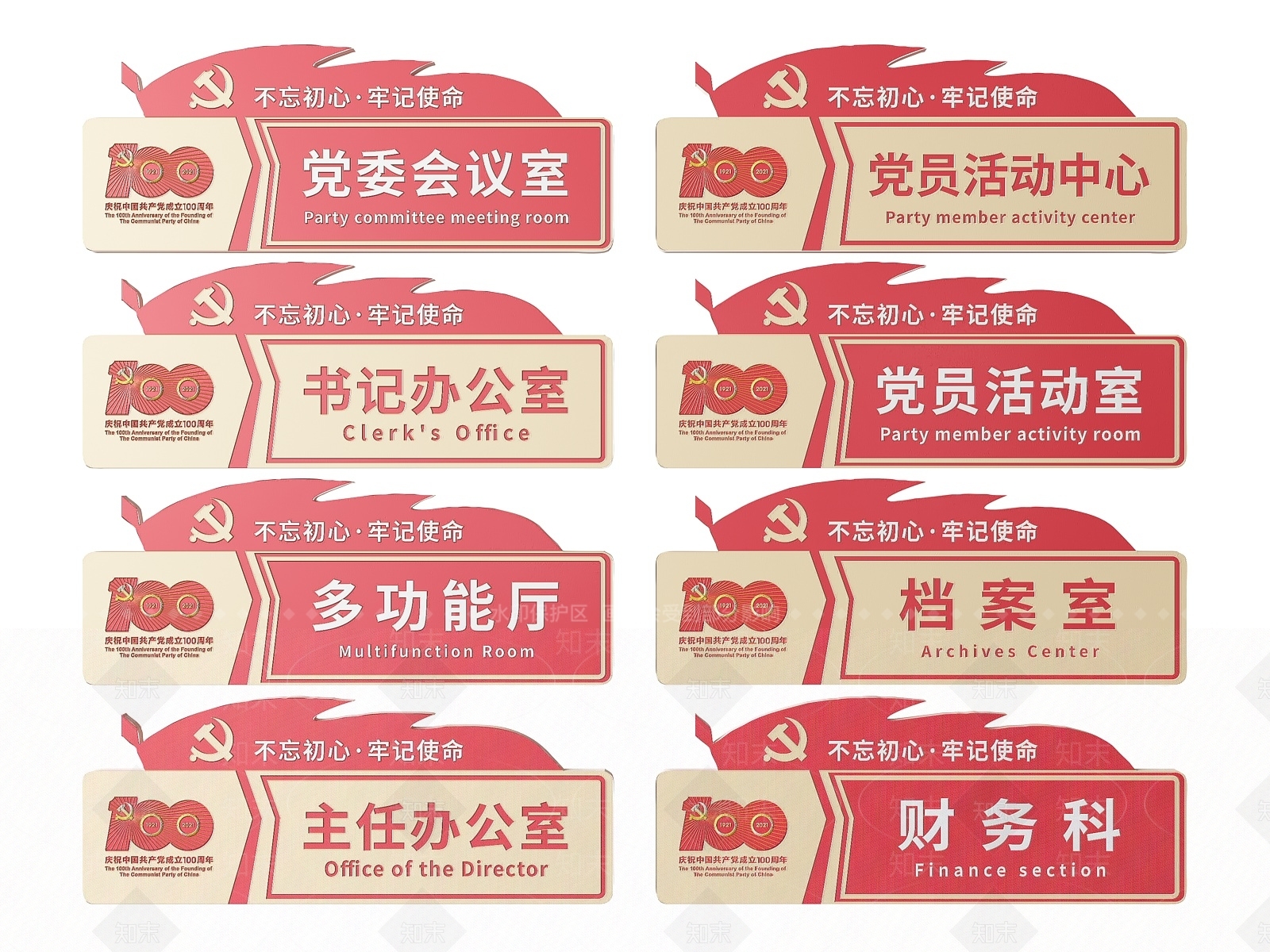 现代标识标牌SU模型下载【ID:1187994963】