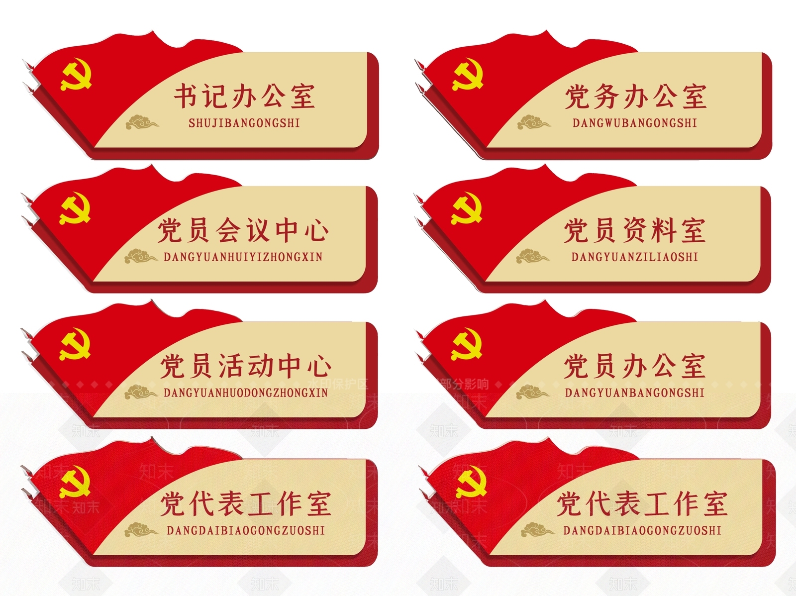 现代标识标牌SU模型下载【ID:1187994825】