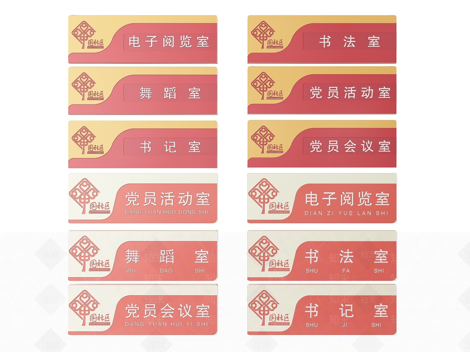 现代标识标牌SU模型下载【ID:1187994813】