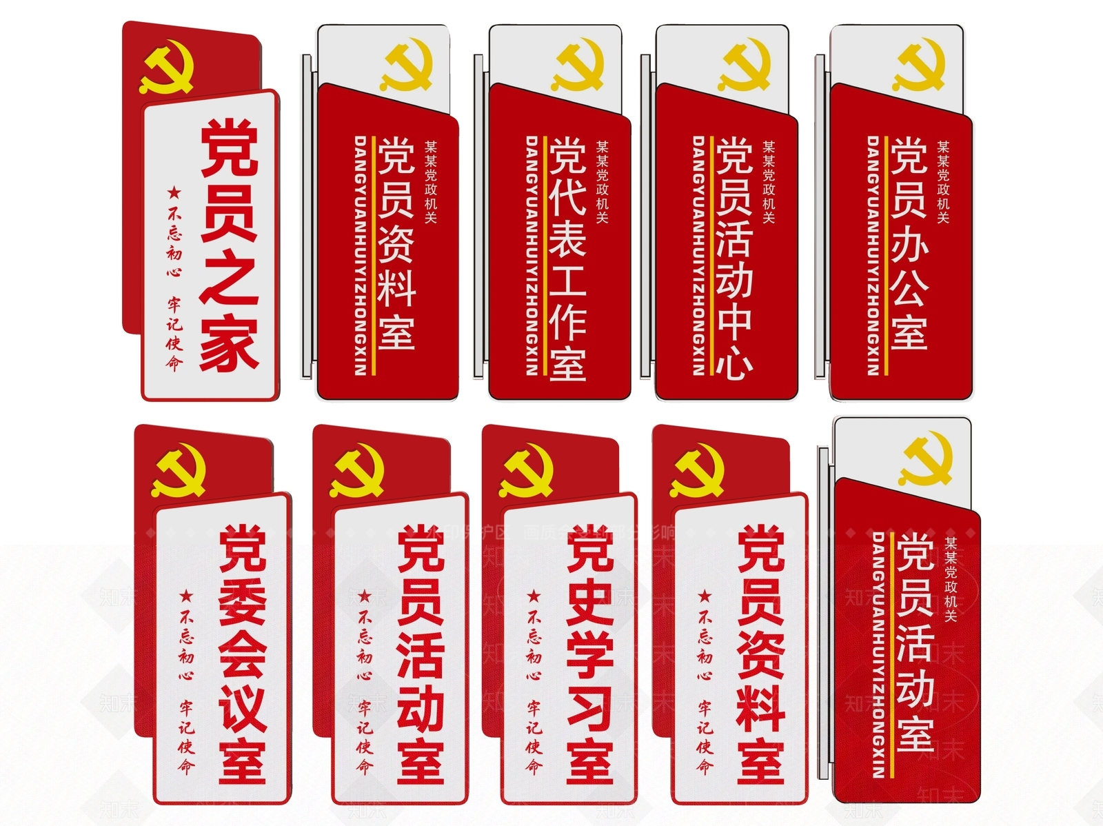 现代标识标牌SU模型下载【ID:1187994743】