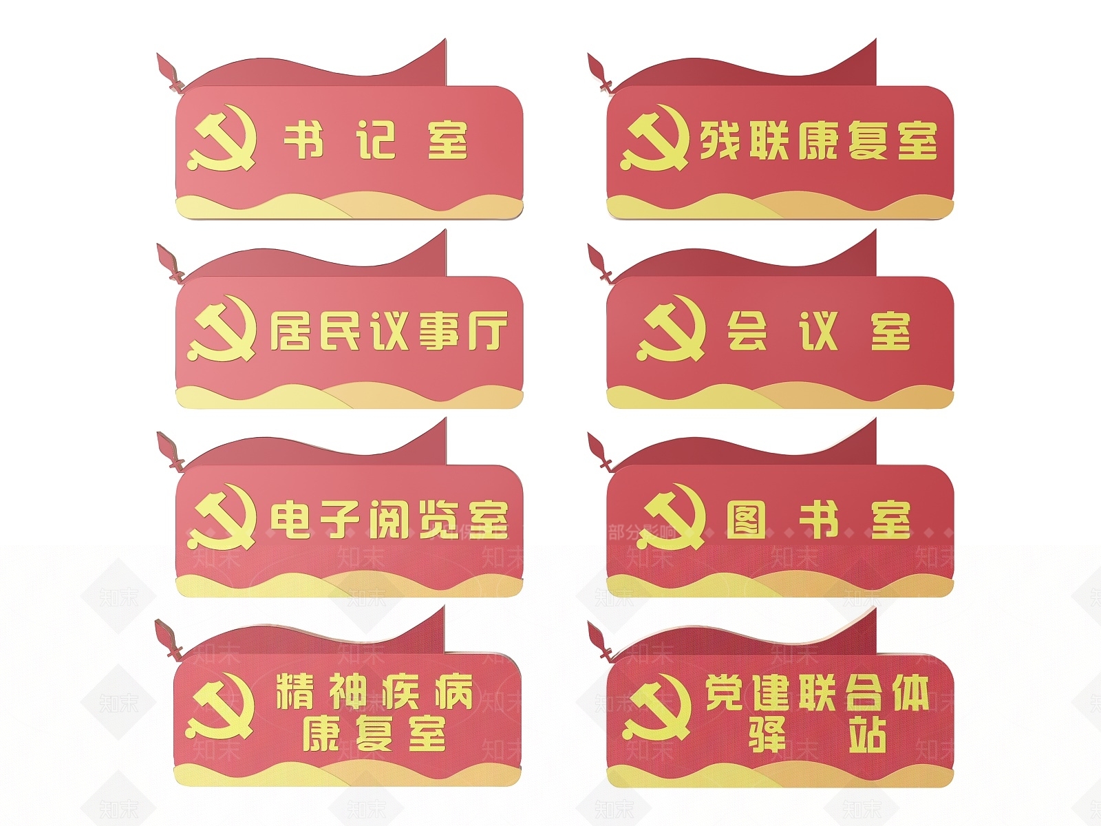 现代标识标牌SU模型下载【ID:1187994667】
