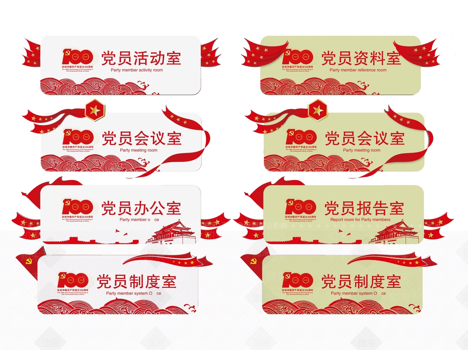 现代标识标牌SU模型下载【ID:1187994691】