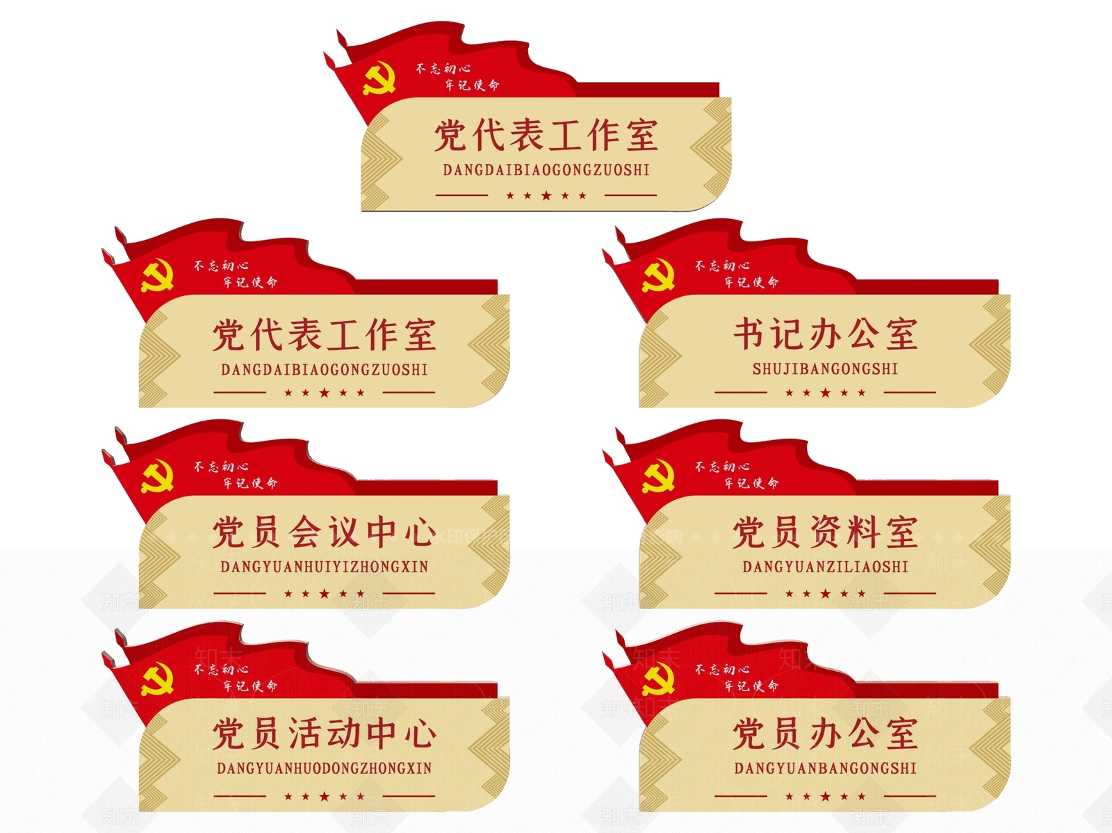 现代标识标牌SU模型下载【ID:1187994509】