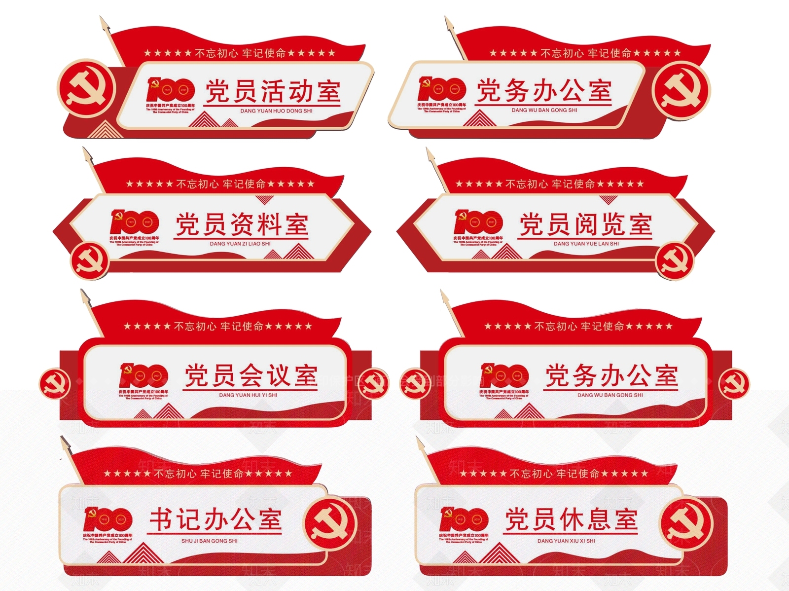 现代标识标牌SU模型下载【ID:1187994448】