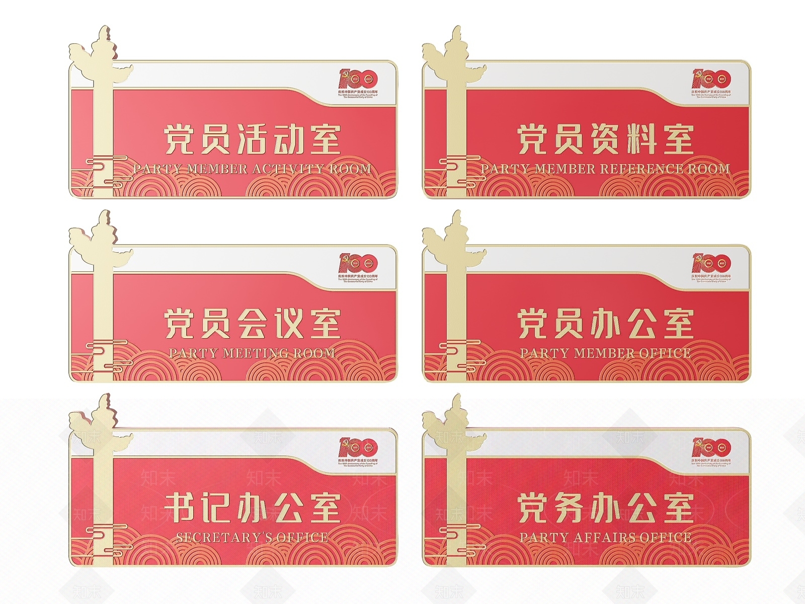 现代标识标牌SU模型下载【ID:1187994496】